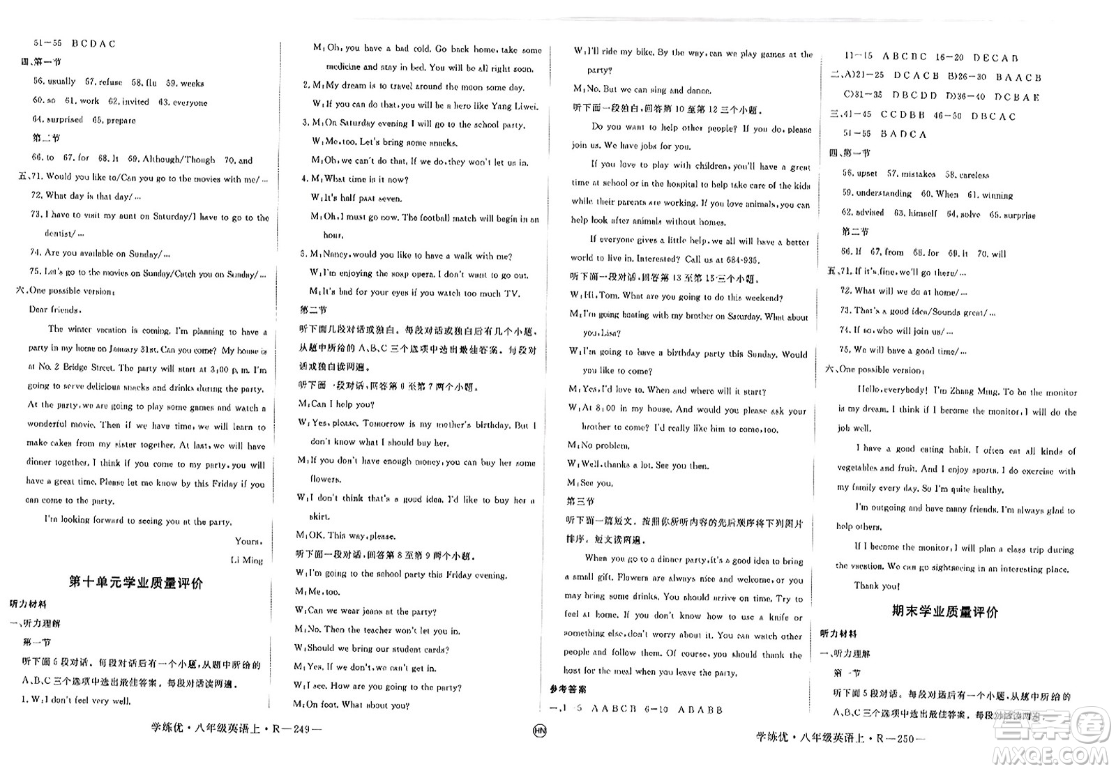 延邊大學(xué)出版社2023年秋學(xué)練優(yōu)八年級英語上冊人教版河南專版答案