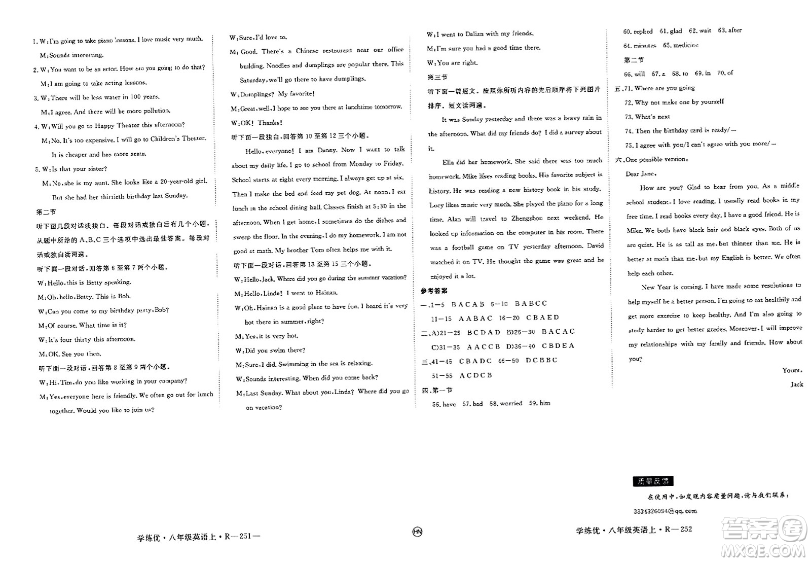 延邊大學(xué)出版社2023年秋學(xué)練優(yōu)八年級英語上冊人教版河南專版答案