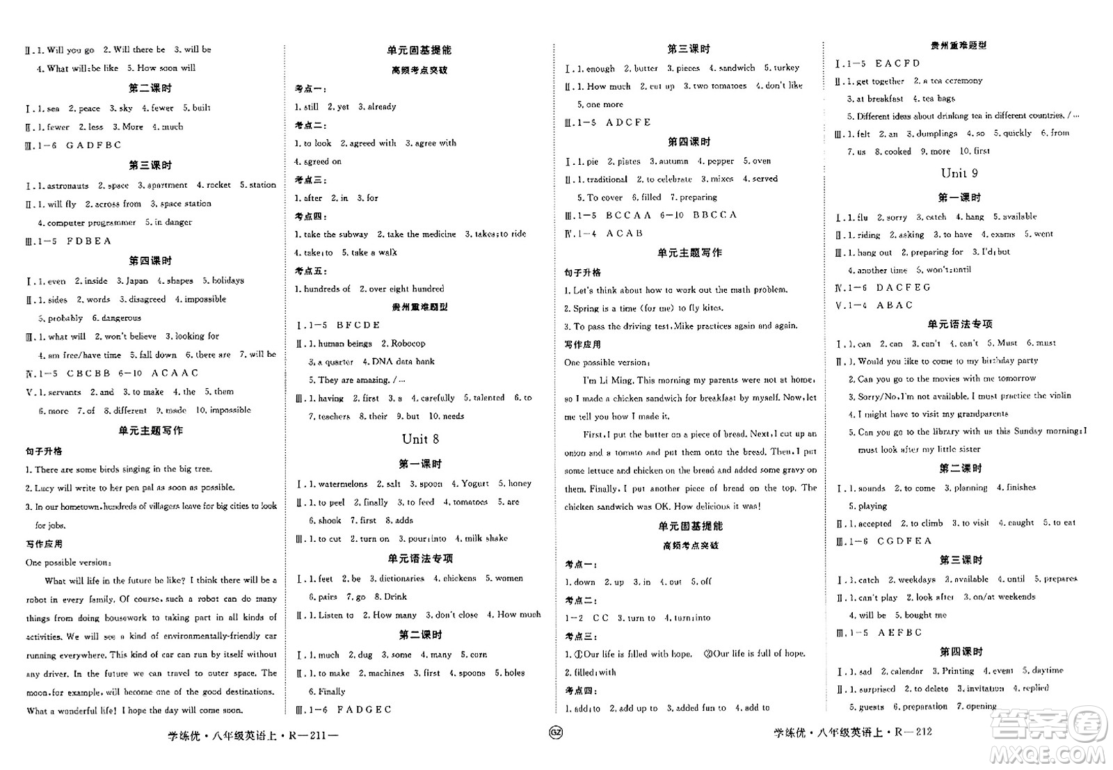 武漢出版社2023年秋學練優(yōu)八年級英語上冊人教版貴州專版答案