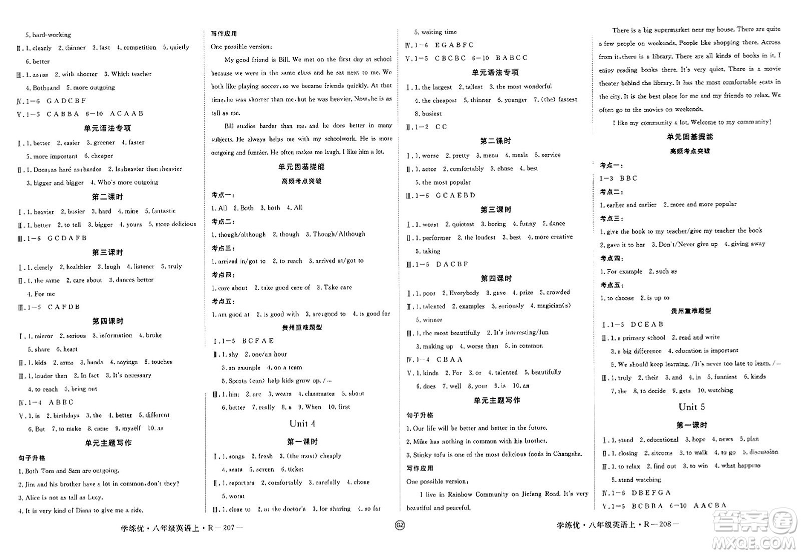 武漢出版社2023年秋學練優(yōu)八年級英語上冊人教版貴州專版答案