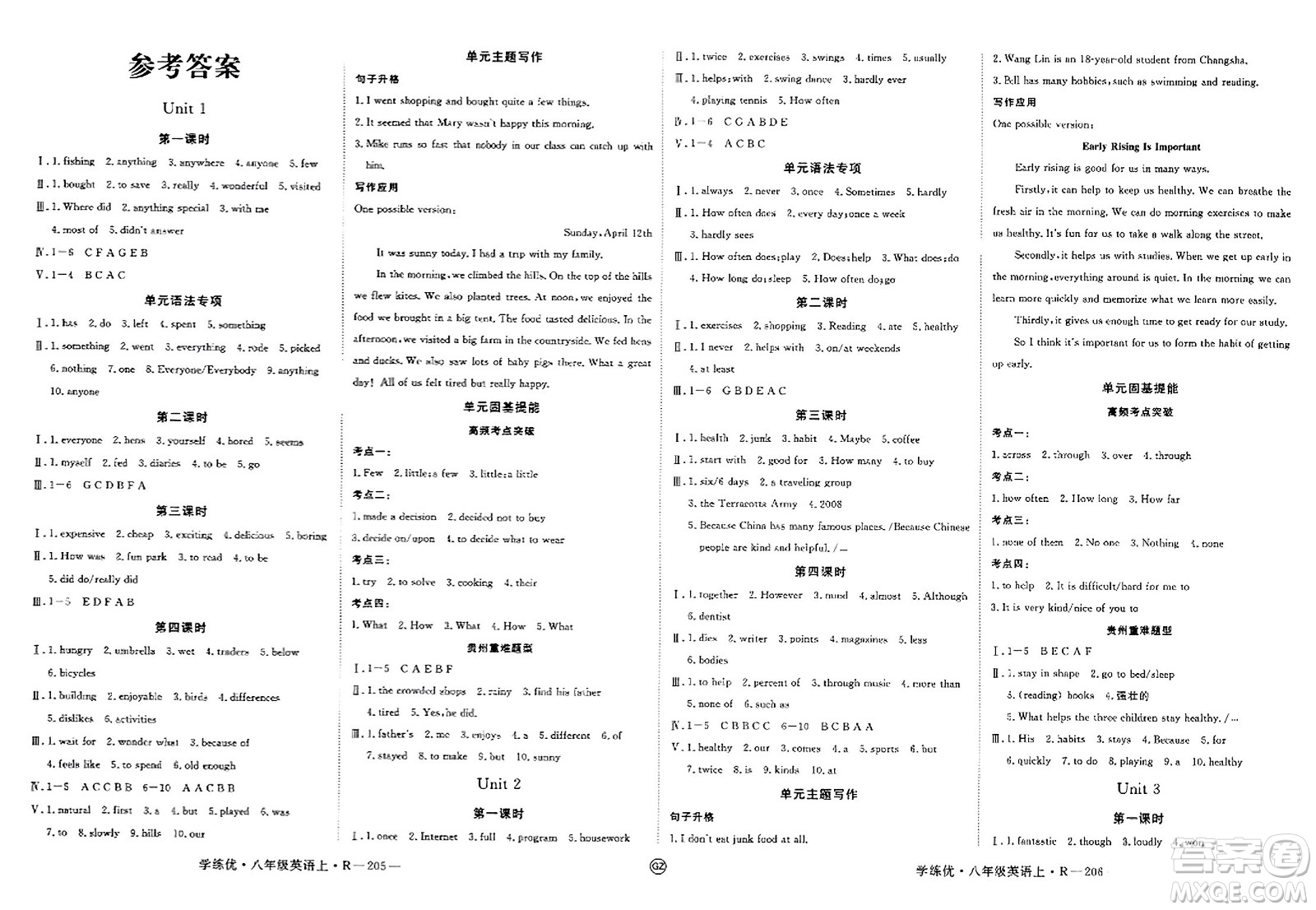 武漢出版社2023年秋學練優(yōu)八年級英語上冊人教版貴州專版答案