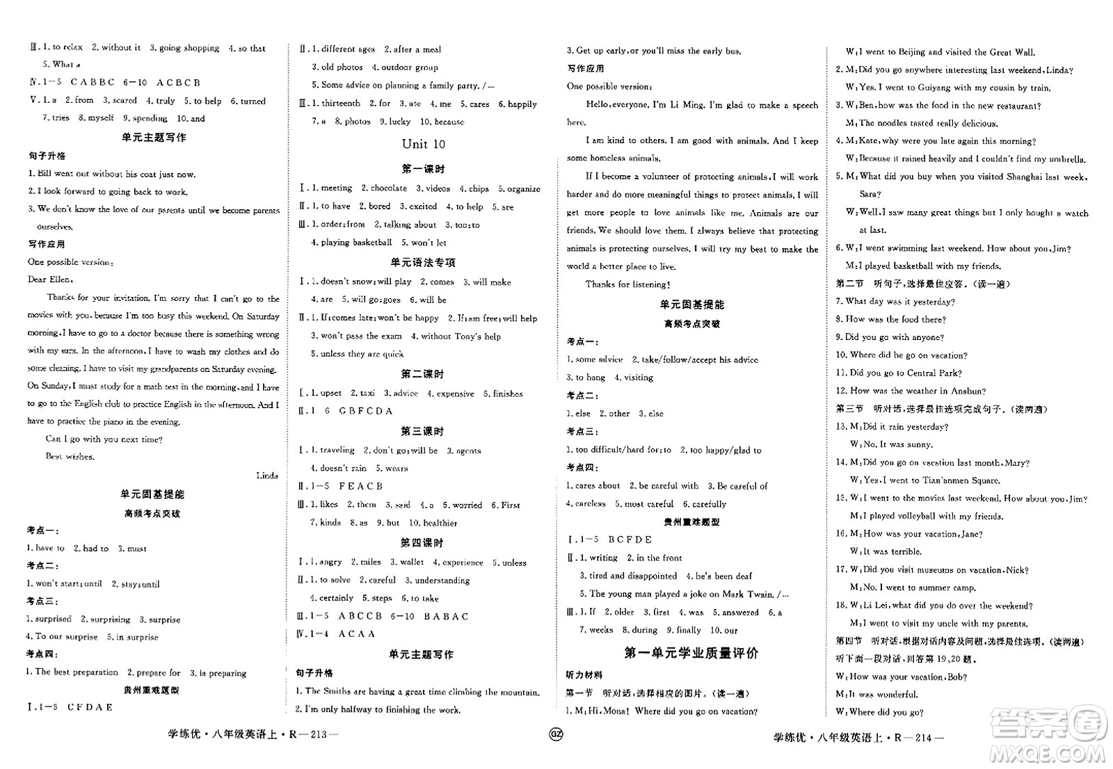 武漢出版社2023年秋學練優(yōu)八年級英語上冊人教版貴州專版答案