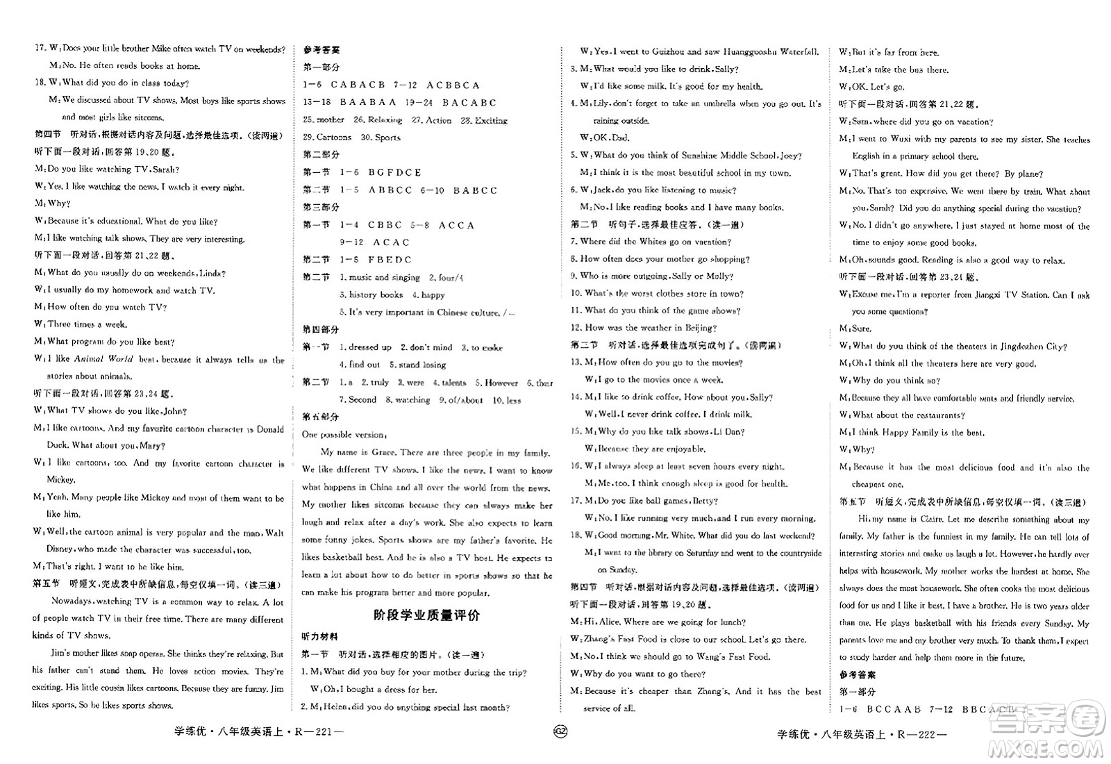 武漢出版社2023年秋學練優(yōu)八年級英語上冊人教版貴州專版答案