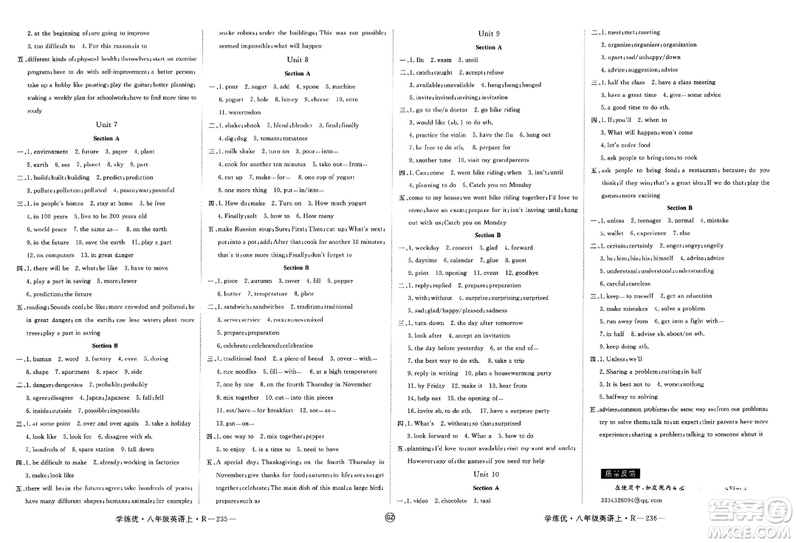 武漢出版社2023年秋學練優(yōu)八年級英語上冊人教版貴州專版答案