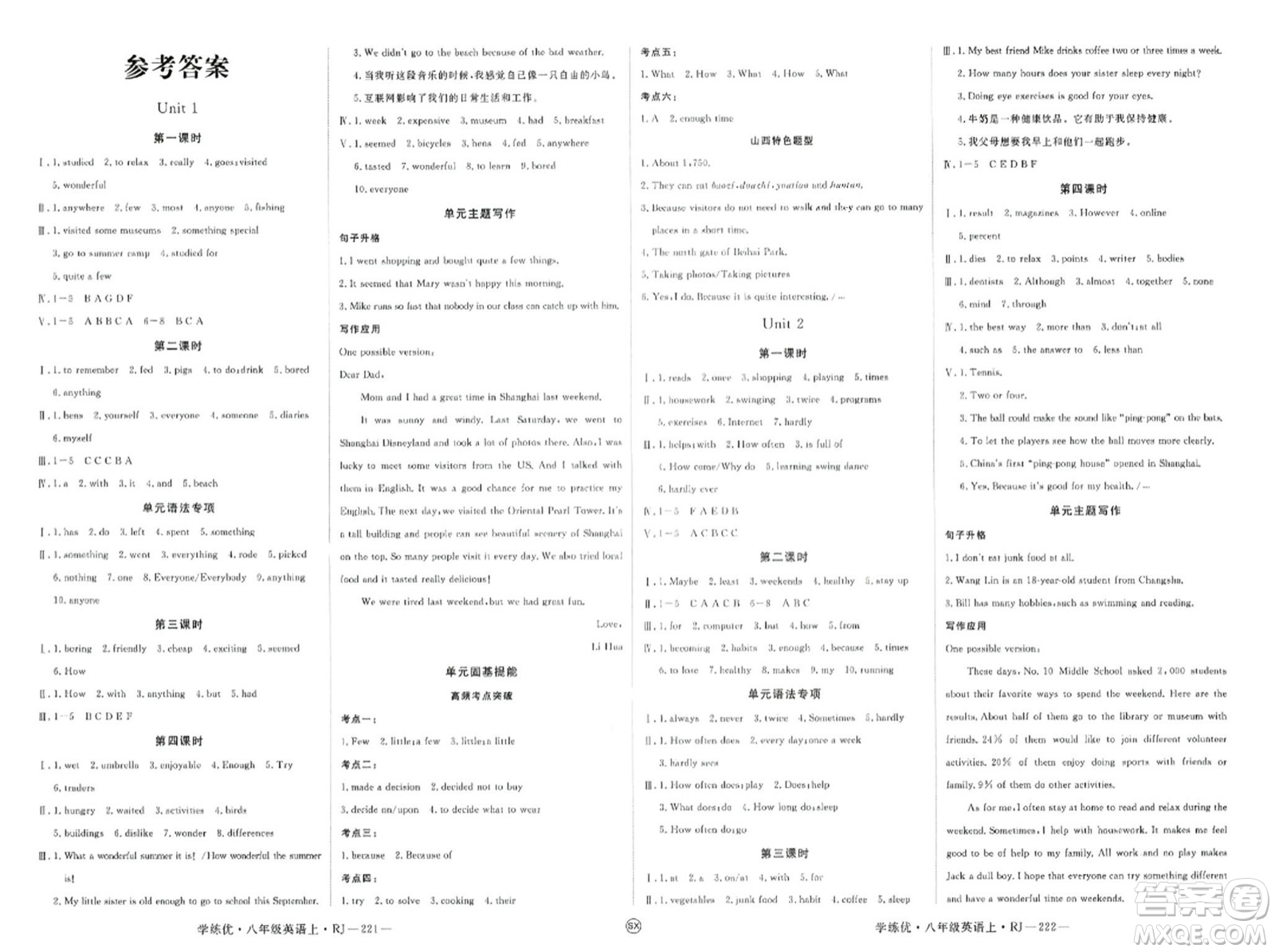 寧夏人民教育出版社2023年秋學(xué)練優(yōu)八年級英語上冊人教版山西專版答案