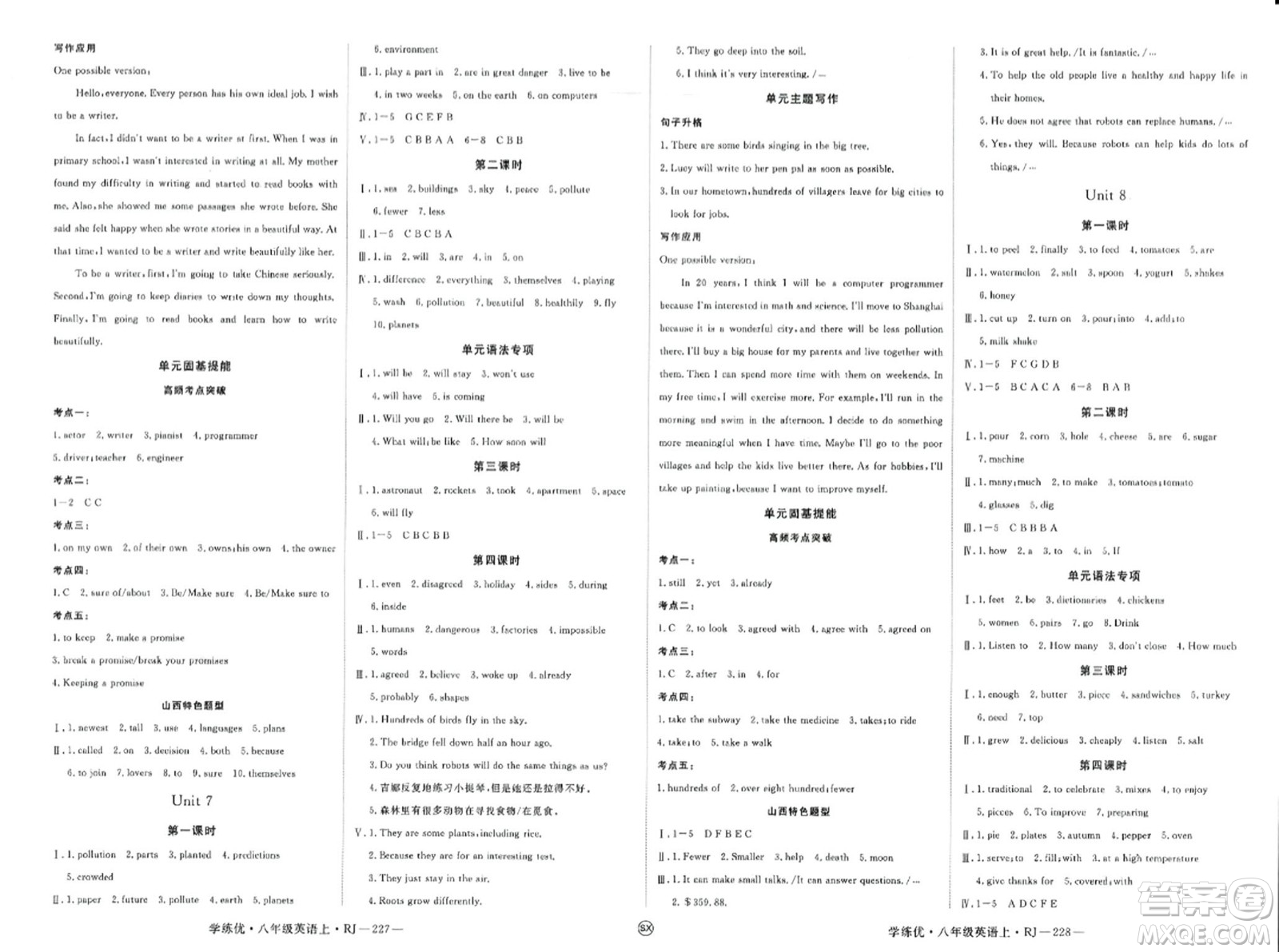 寧夏人民教育出版社2023年秋學(xué)練優(yōu)八年級英語上冊人教版山西專版答案