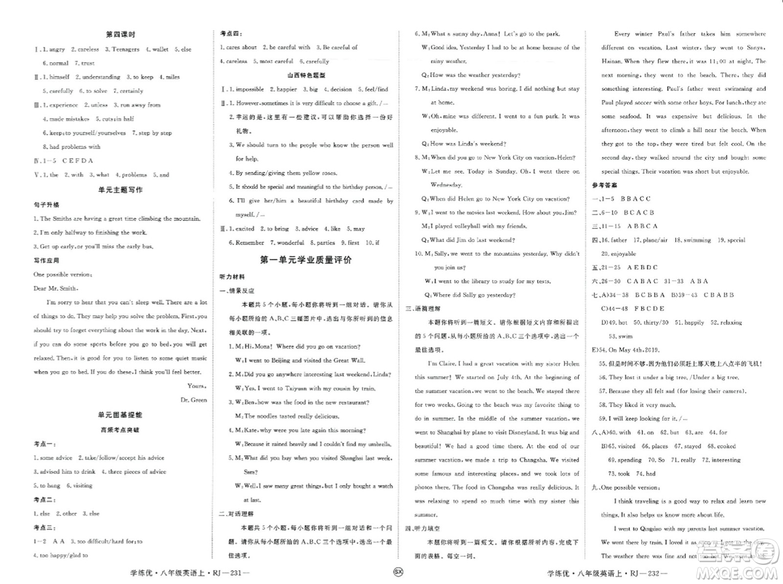 寧夏人民教育出版社2023年秋學(xué)練優(yōu)八年級英語上冊人教版山西專版答案