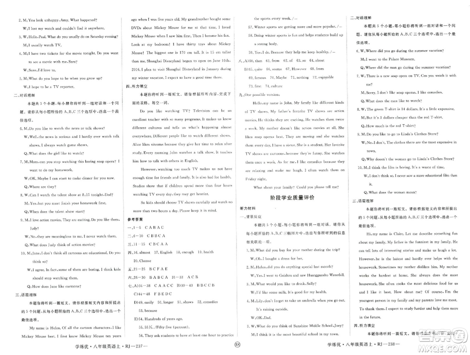 寧夏人民教育出版社2023年秋學(xué)練優(yōu)八年級英語上冊人教版山西專版答案