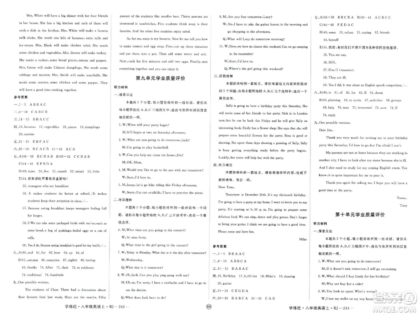 寧夏人民教育出版社2023年秋學(xué)練優(yōu)八年級英語上冊人教版山西專版答案