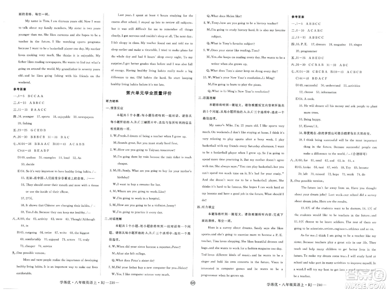 寧夏人民教育出版社2023年秋學(xué)練優(yōu)八年級英語上冊人教版山西專版答案