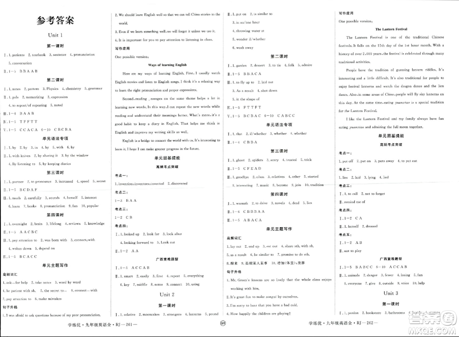 延邊大學(xué)出版社2023年秋學(xué)練優(yōu)九年級(jí)英語(yǔ)全一冊(cè)人教版廣西專(zhuān)版答案
