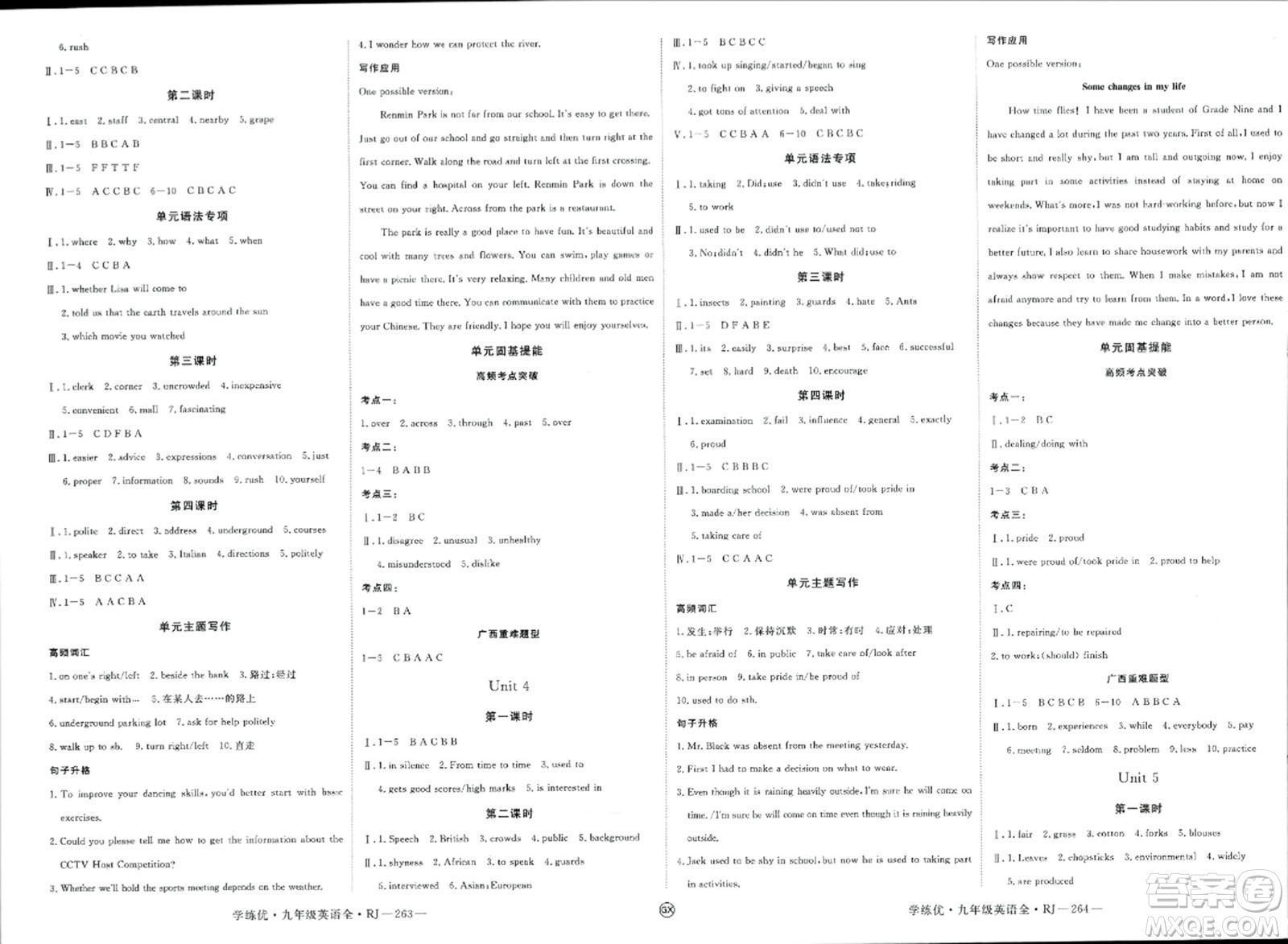 延邊大學(xué)出版社2023年秋學(xué)練優(yōu)九年級(jí)英語(yǔ)全一冊(cè)人教版廣西專(zhuān)版答案