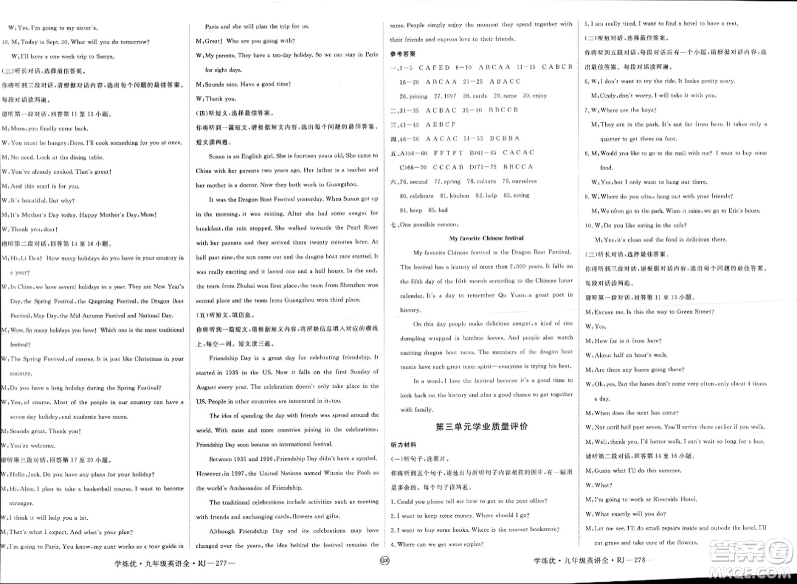 延邊大學(xué)出版社2023年秋學(xué)練優(yōu)九年級(jí)英語(yǔ)全一冊(cè)人教版廣西專(zhuān)版答案