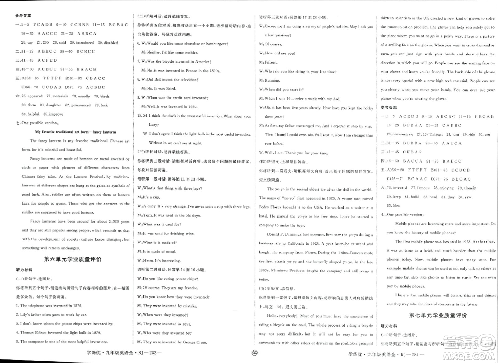 延邊大學(xué)出版社2023年秋學(xué)練優(yōu)九年級(jí)英語(yǔ)全一冊(cè)人教版廣西專(zhuān)版答案