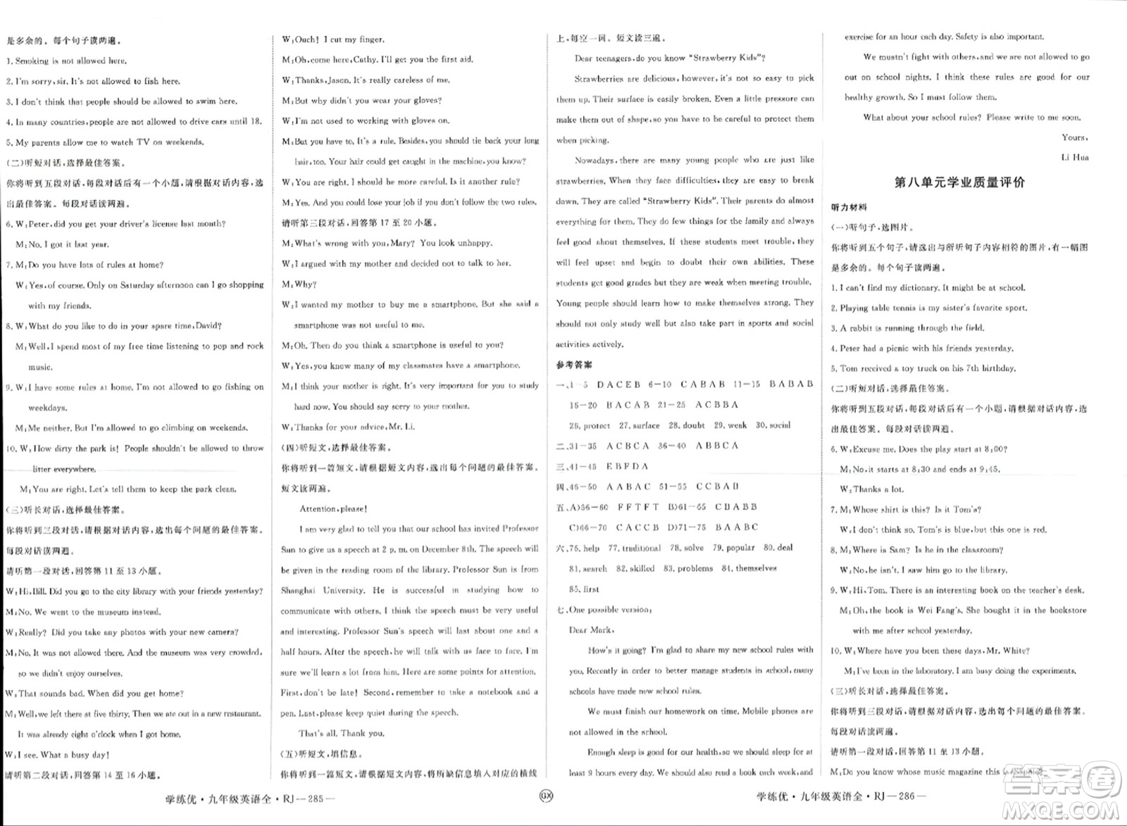 延邊大學(xué)出版社2023年秋學(xué)練優(yōu)九年級(jí)英語(yǔ)全一冊(cè)人教版廣西專(zhuān)版答案