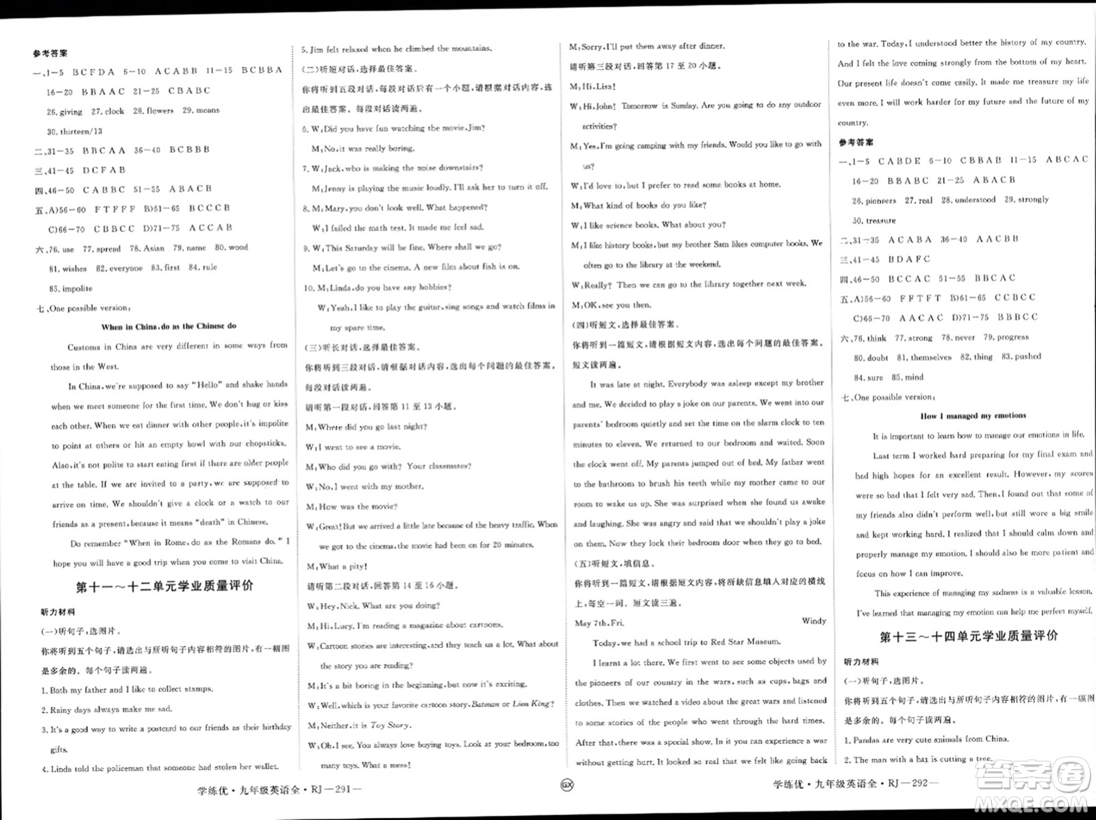 延邊大學(xué)出版社2023年秋學(xué)練優(yōu)九年級(jí)英語(yǔ)全一冊(cè)人教版廣西專(zhuān)版答案