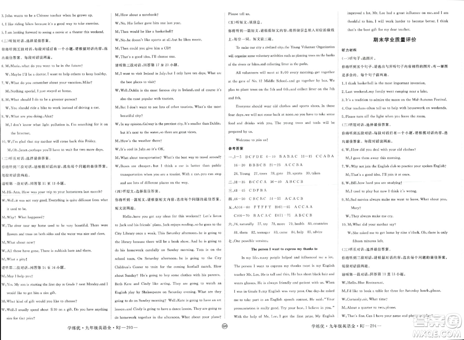 延邊大學(xué)出版社2023年秋學(xué)練優(yōu)九年級(jí)英語(yǔ)全一冊(cè)人教版廣西專(zhuān)版答案