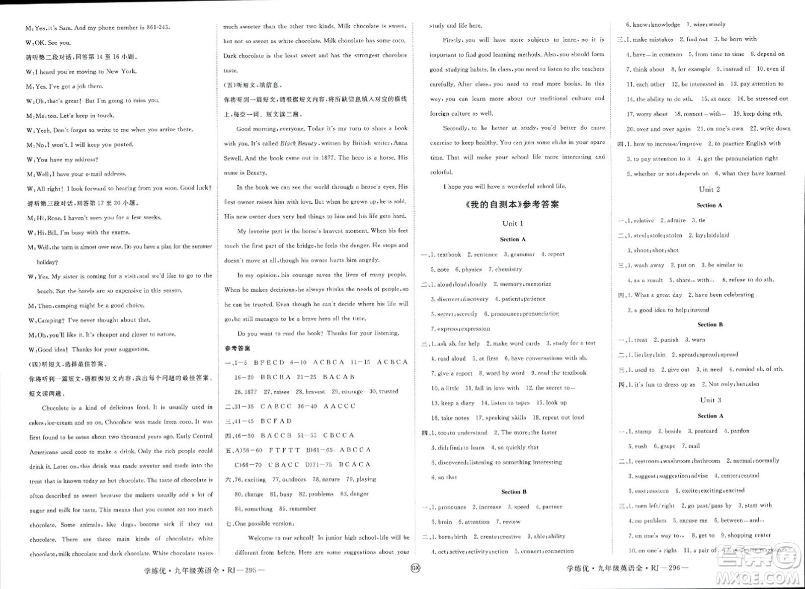 延邊大學(xué)出版社2023年秋學(xué)練優(yōu)九年級(jí)英語(yǔ)全一冊(cè)人教版廣西專(zhuān)版答案