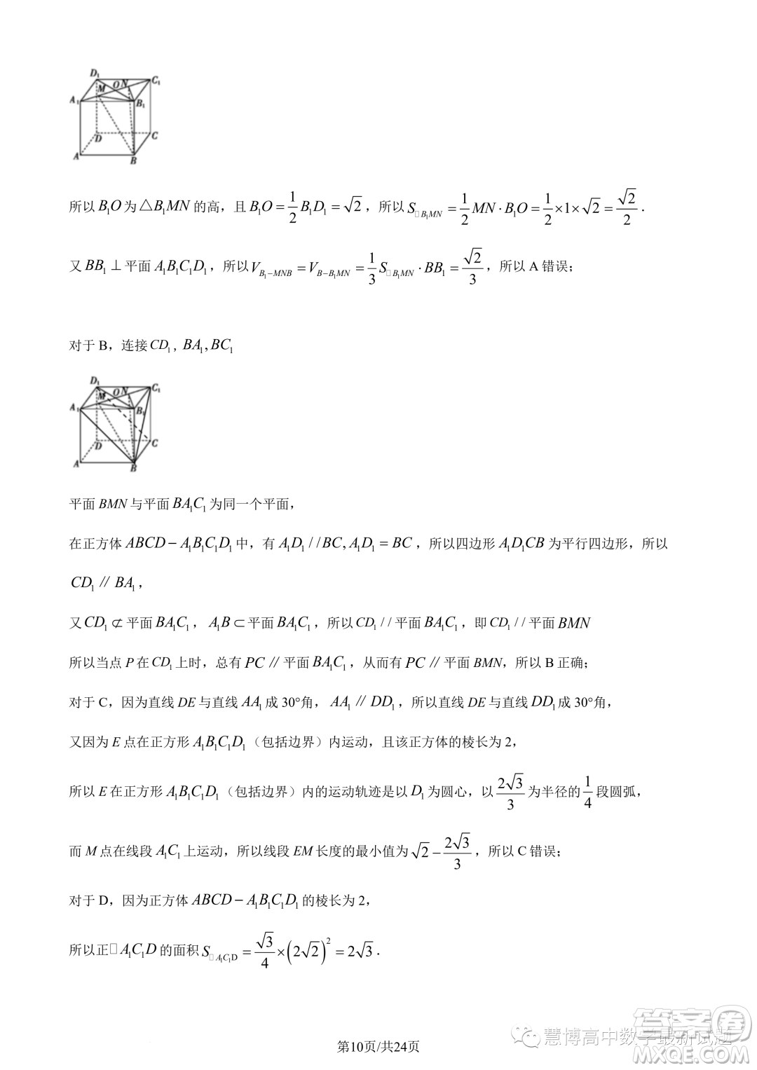 江西三新協(xié)同教研共同體2023年秋季高二12月聯(lián)考數(shù)學(xué)試卷答案