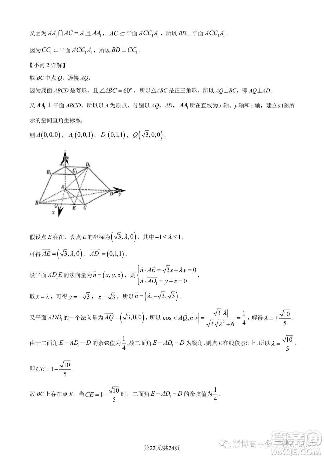 江西三新協(xié)同教研共同體2023年秋季高二12月聯(lián)考數(shù)學(xué)試卷答案