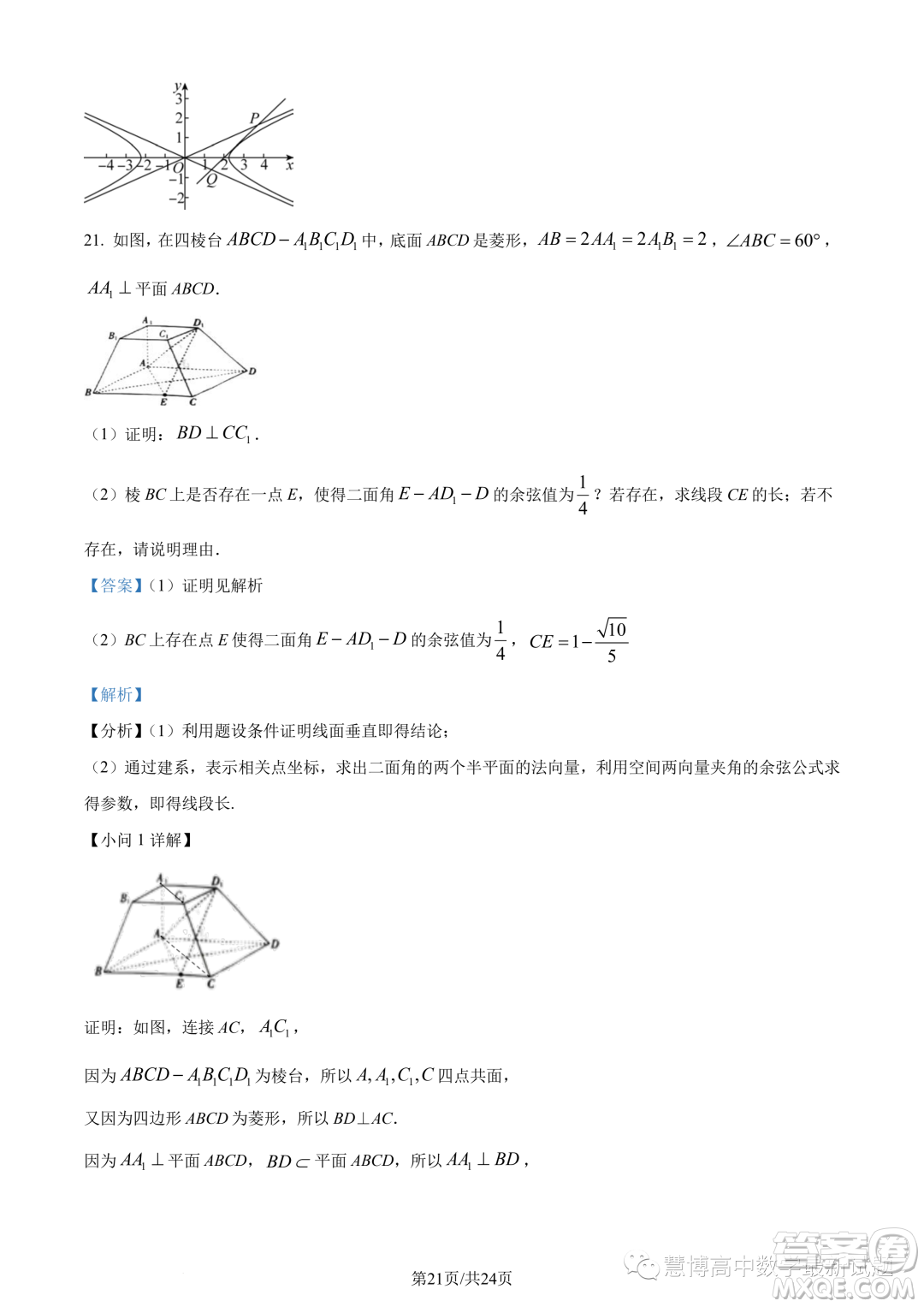 江西三新協(xié)同教研共同體2023年秋季高二12月聯(lián)考數(shù)學(xué)試卷答案