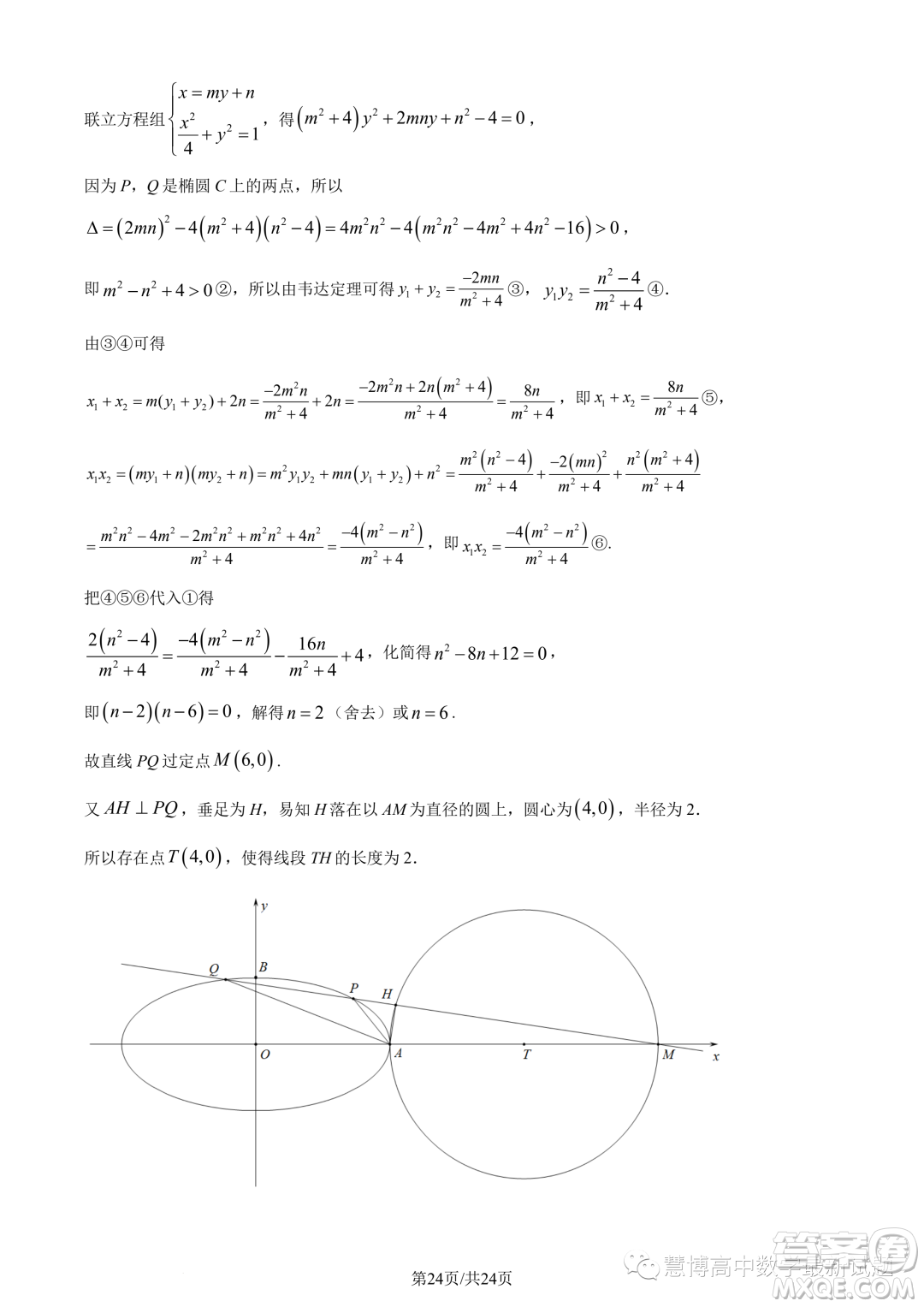 江西三新協(xié)同教研共同體2023年秋季高二12月聯(lián)考數(shù)學(xué)試卷答案