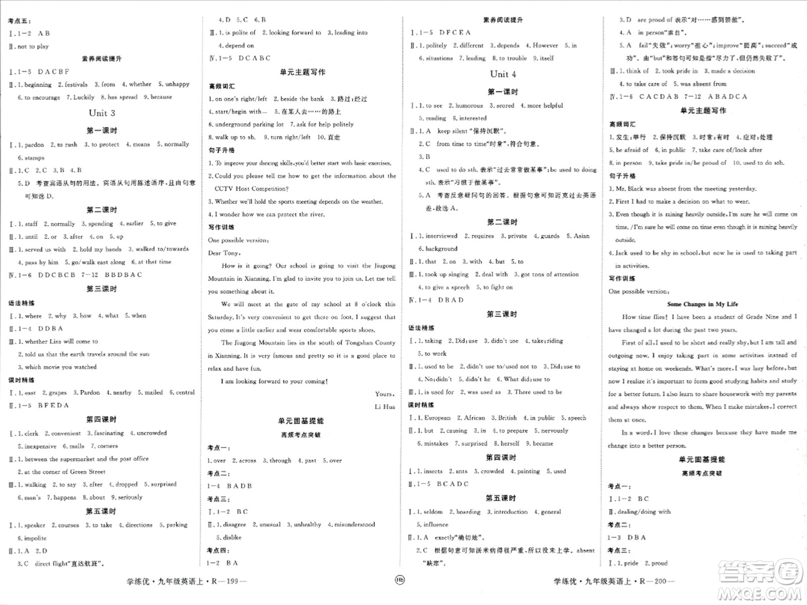 延邊大學(xué)出版社2023年秋學(xué)練優(yōu)九年級英語上冊人教版湖北專版答案