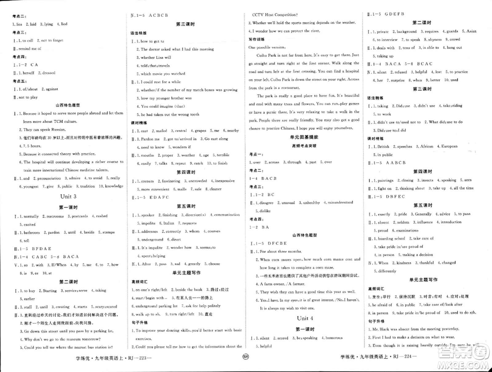 延邊大學(xué)出版社2023年秋學(xué)練優(yōu)九年級英語上冊人教版山西專版答案