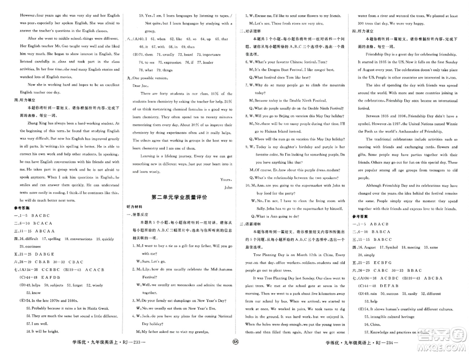 延邊大學(xué)出版社2023年秋學(xué)練優(yōu)九年級英語上冊人教版山西專版答案