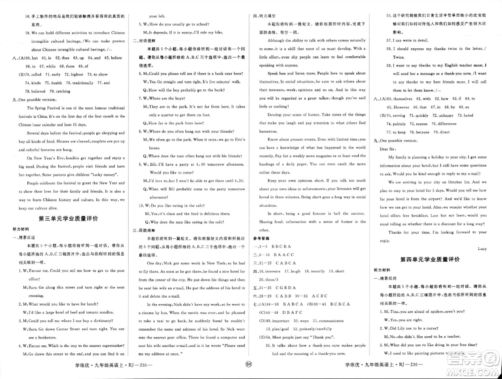 延邊大學(xué)出版社2023年秋學(xué)練優(yōu)九年級英語上冊人教版山西專版答案