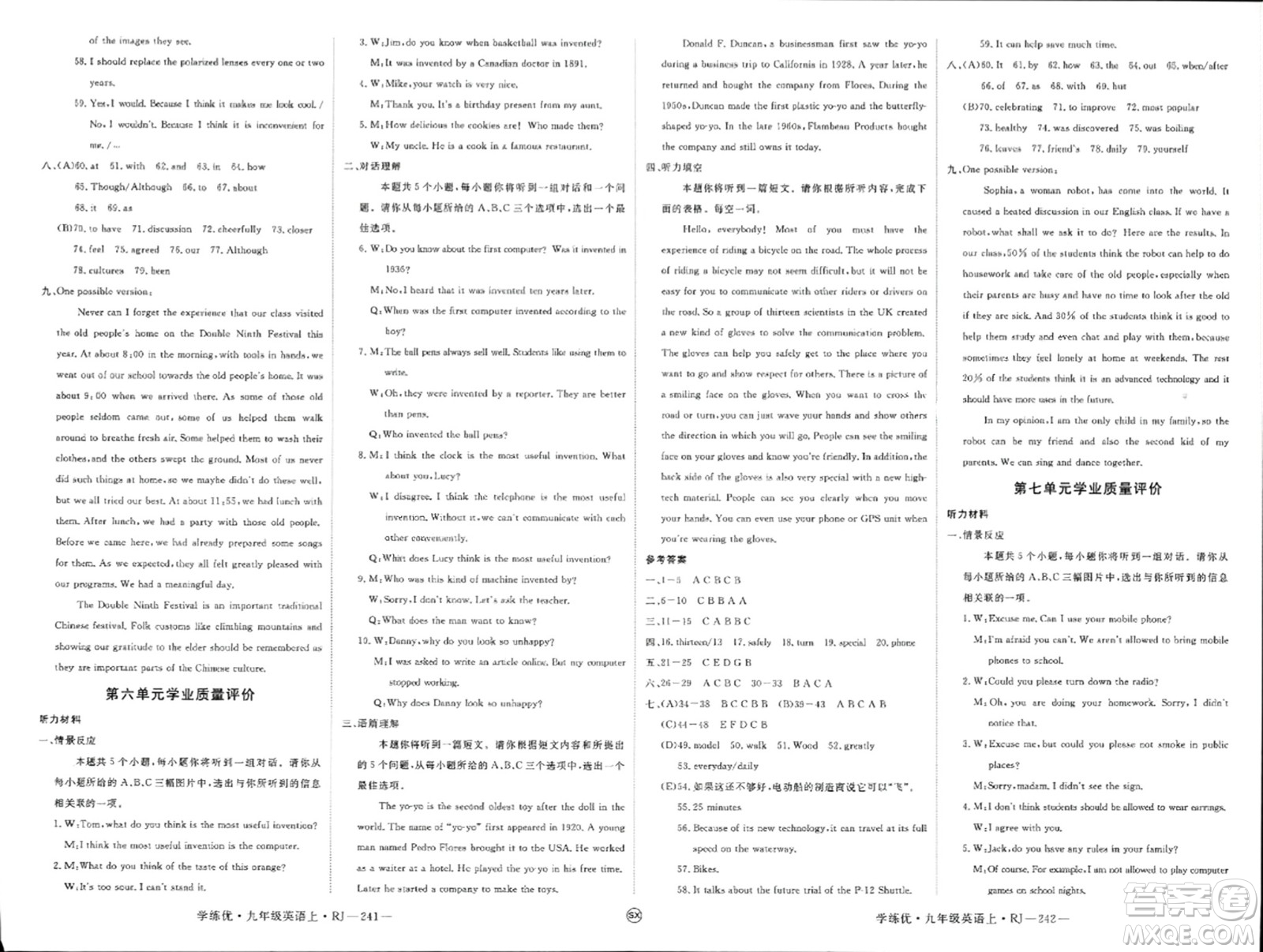延邊大學(xué)出版社2023年秋學(xué)練優(yōu)九年級英語上冊人教版山西專版答案