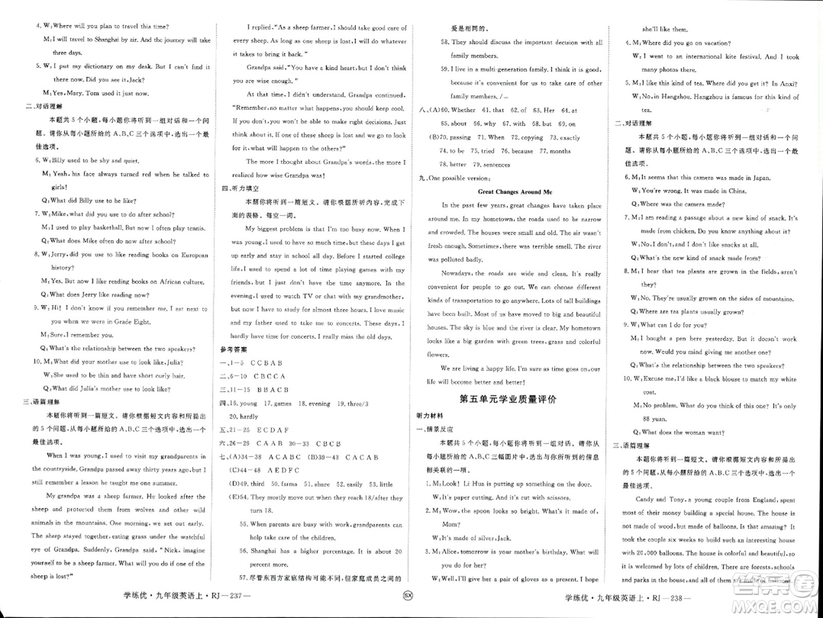 延邊大學(xué)出版社2023年秋學(xué)練優(yōu)九年級英語上冊人教版山西專版答案