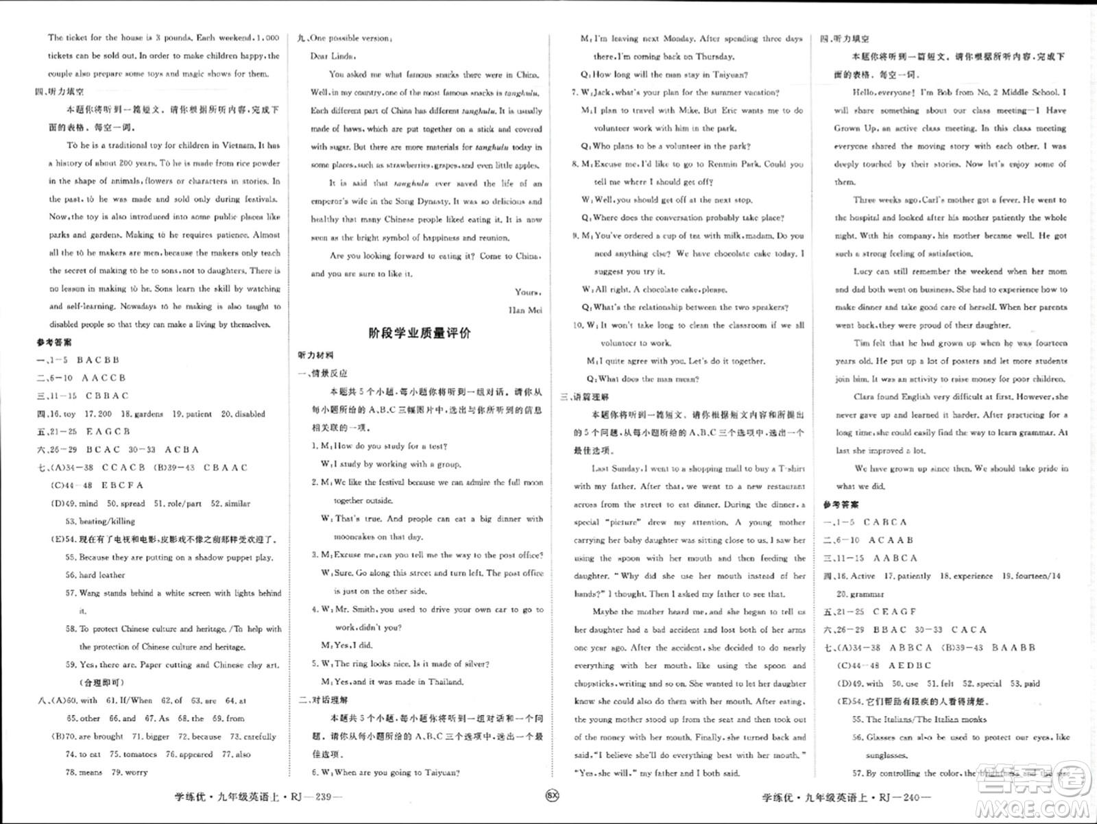 延邊大學(xué)出版社2023年秋學(xué)練優(yōu)九年級英語上冊人教版山西專版答案