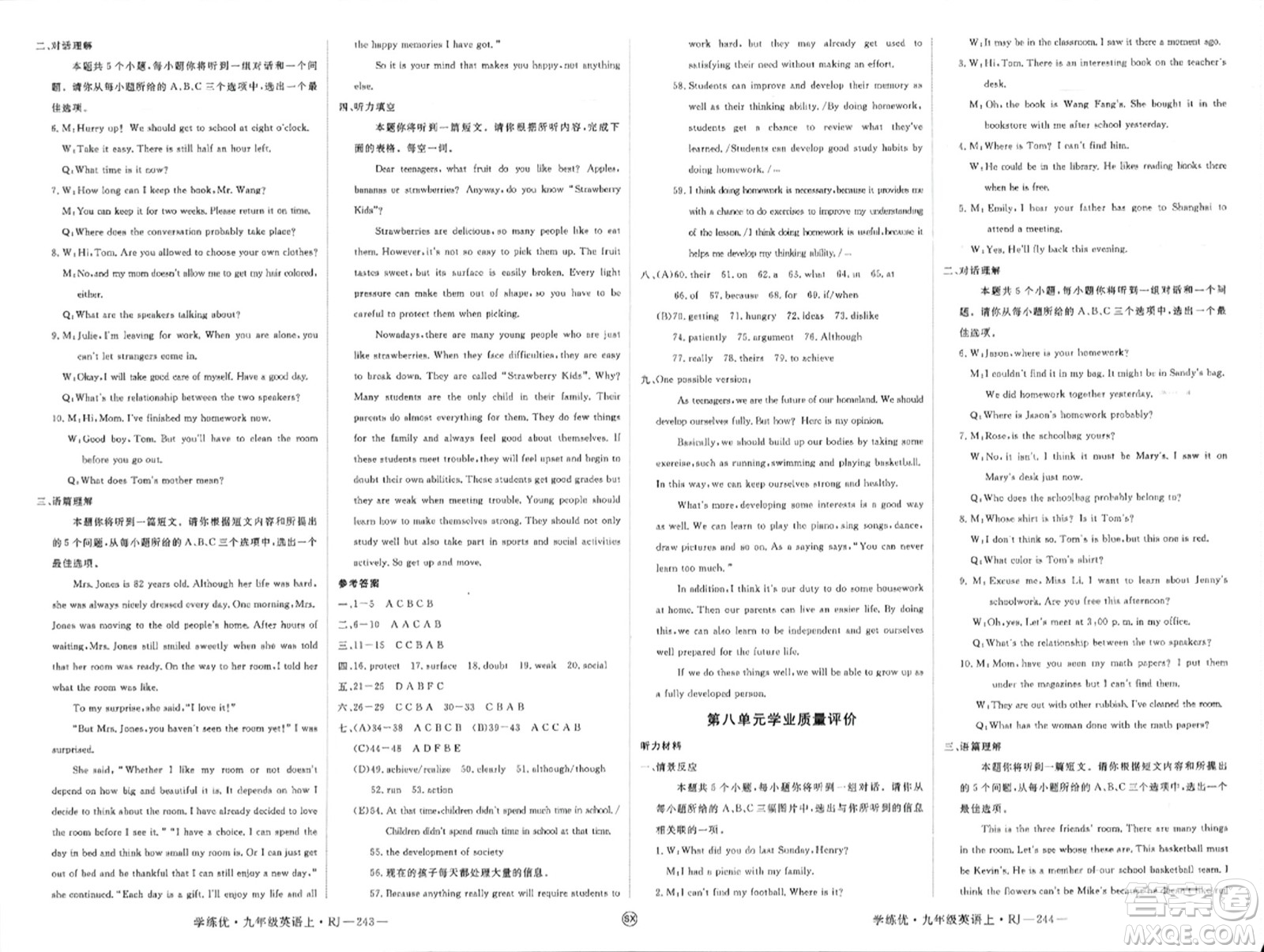 延邊大學(xué)出版社2023年秋學(xué)練優(yōu)九年級英語上冊人教版山西專版答案