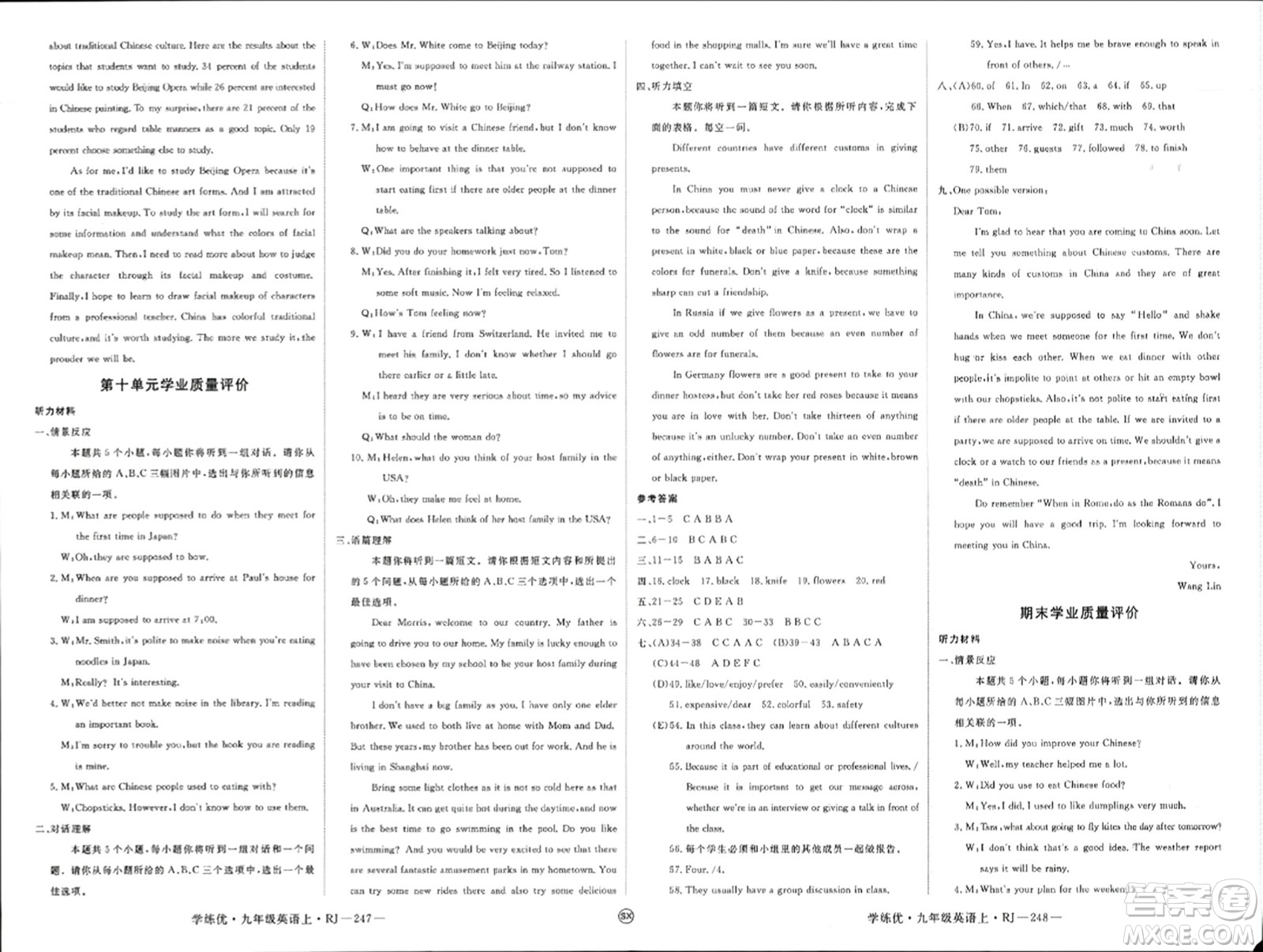 延邊大學(xué)出版社2023年秋學(xué)練優(yōu)九年級英語上冊人教版山西專版答案