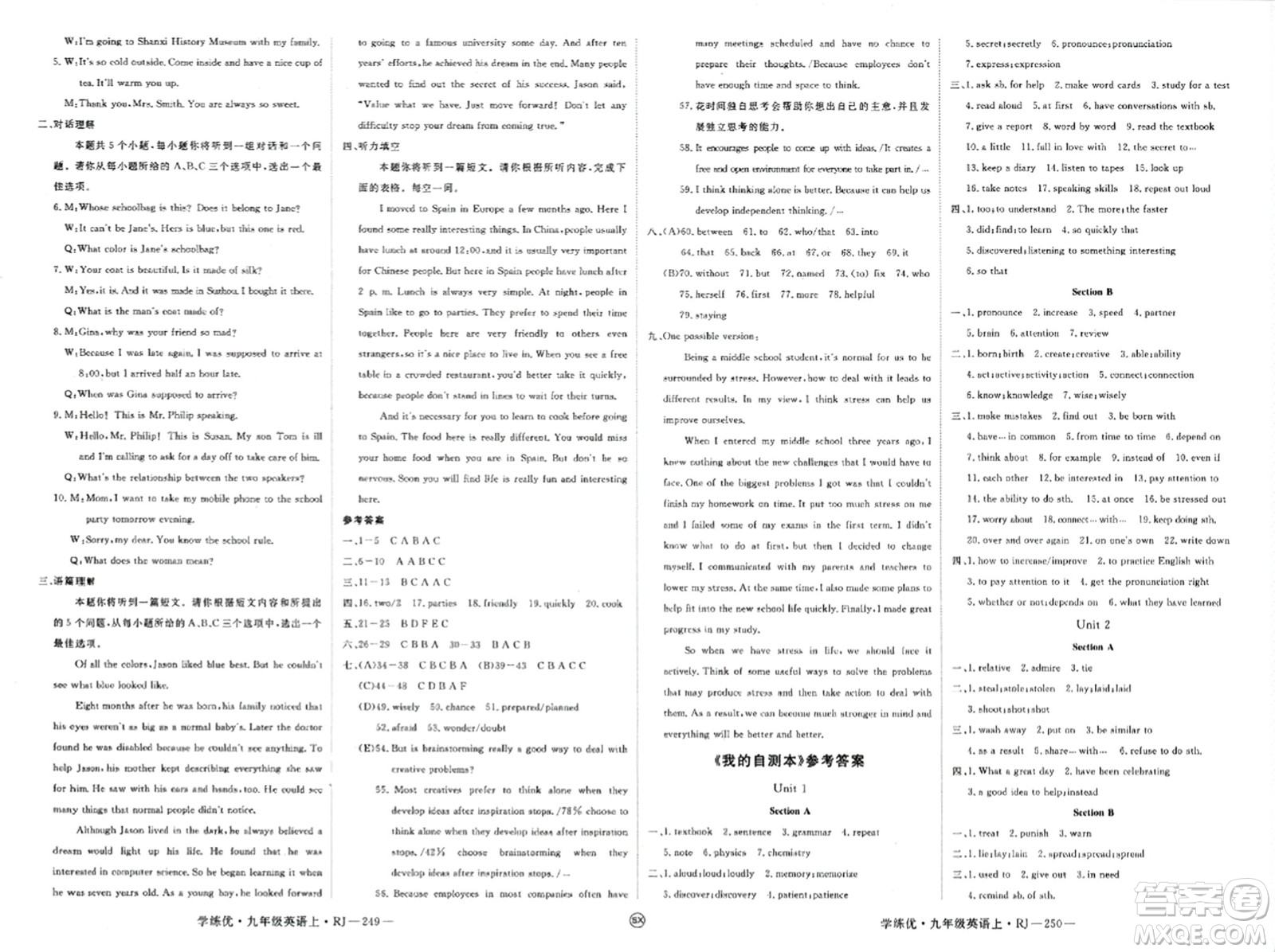 延邊大學(xué)出版社2023年秋學(xué)練優(yōu)九年級英語上冊人教版山西專版答案