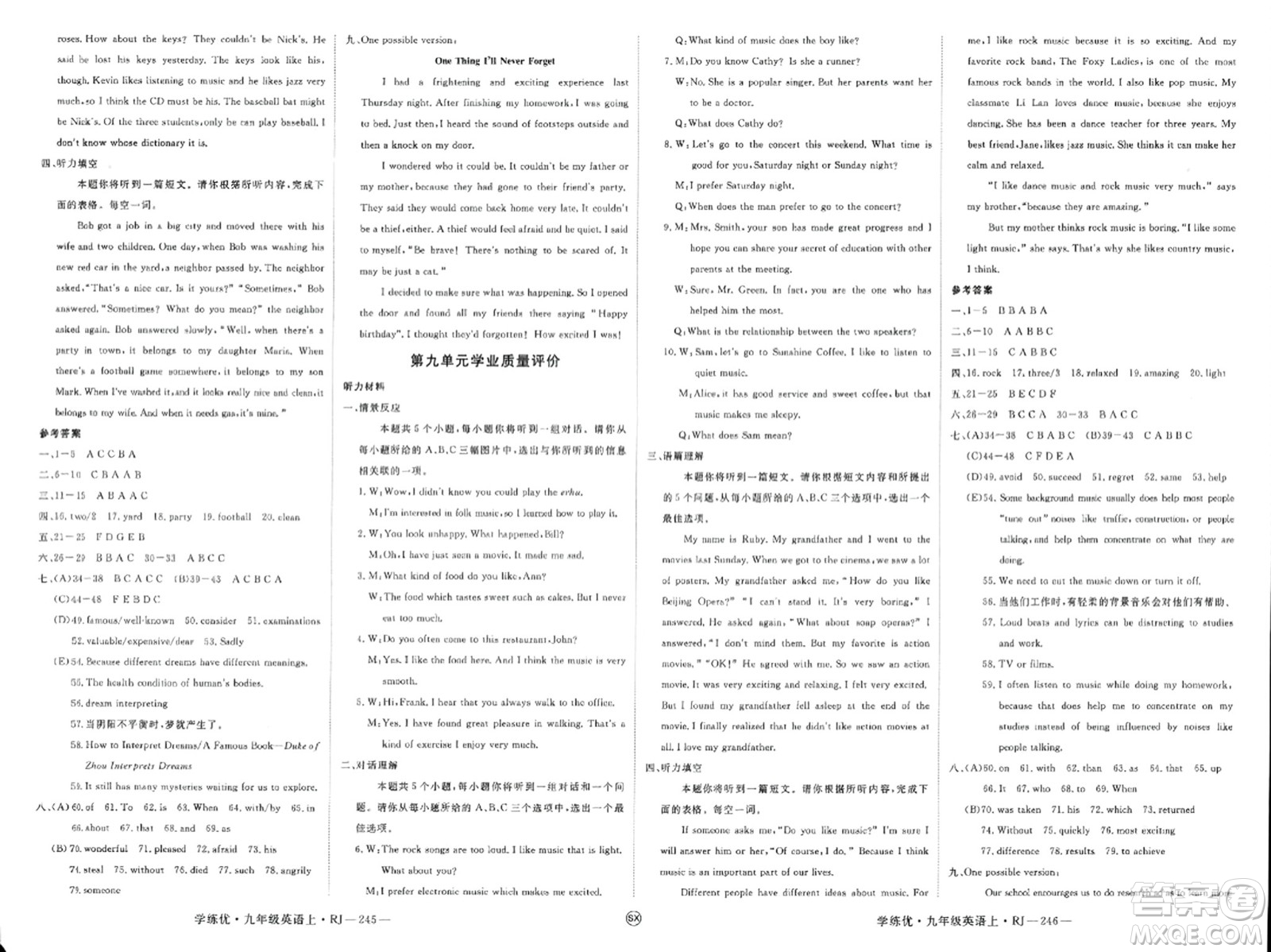 延邊大學(xué)出版社2023年秋學(xué)練優(yōu)九年級英語上冊人教版山西專版答案
