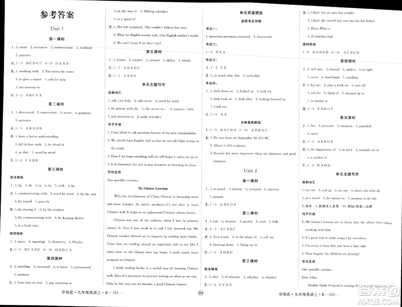 延邊大學(xué)出版社2023年秋學(xué)練優(yōu)九年級(jí)英語(yǔ)上冊(cè)人教版安徽專版答案