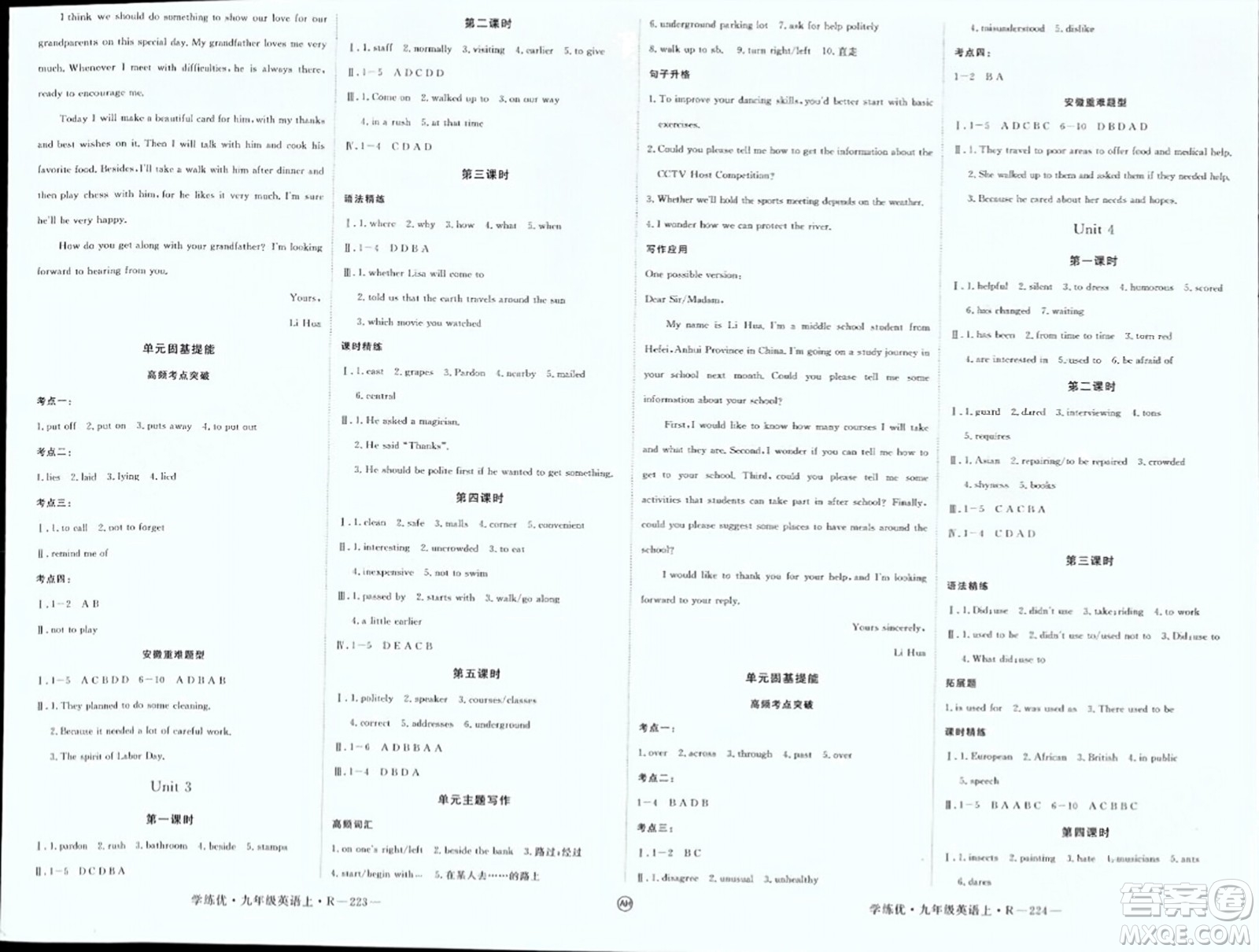 延邊大學(xué)出版社2023年秋學(xué)練優(yōu)九年級(jí)英語(yǔ)上冊(cè)人教版安徽專版答案