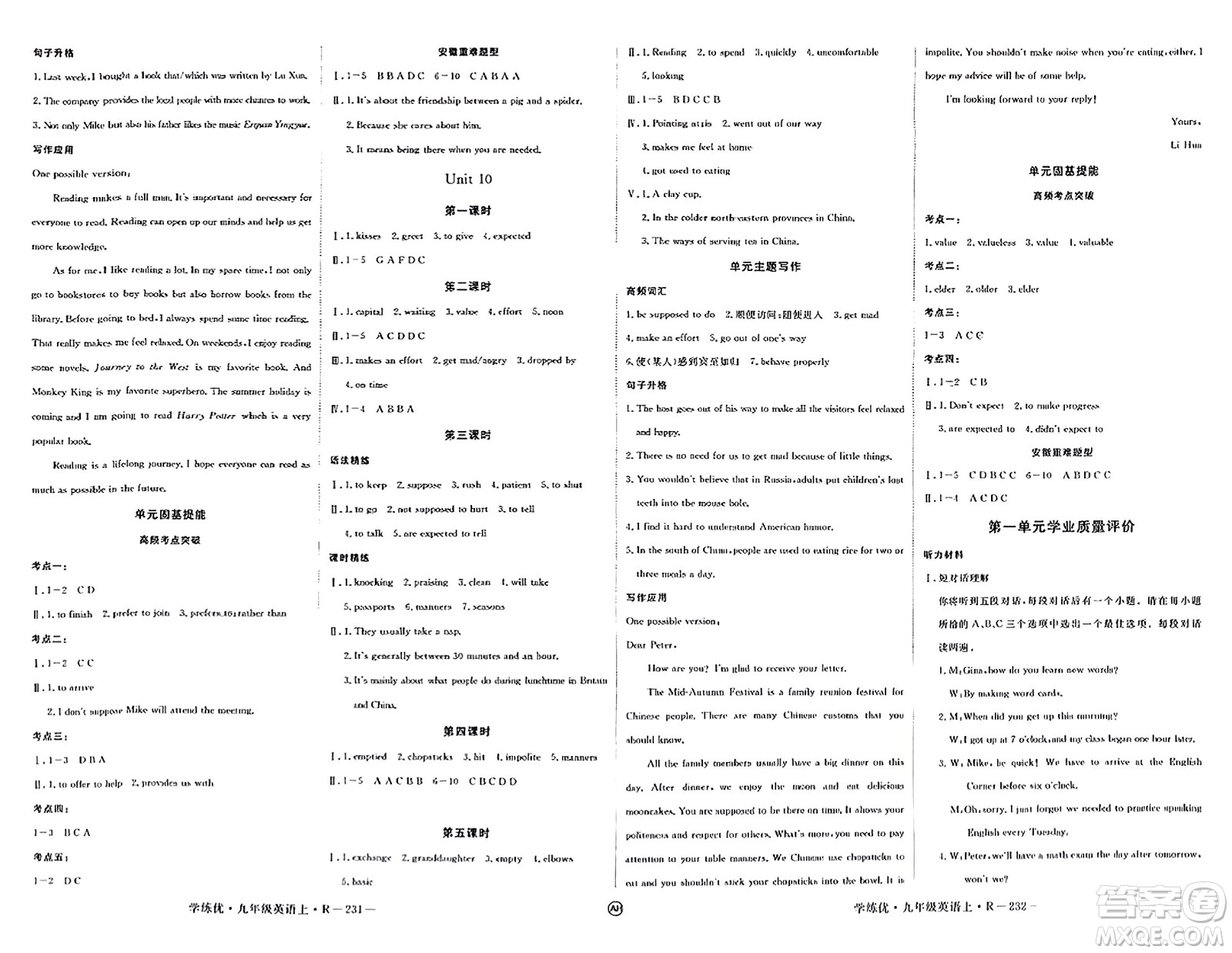 延邊大學(xué)出版社2023年秋學(xué)練優(yōu)九年級(jí)英語(yǔ)上冊(cè)人教版安徽專版答案