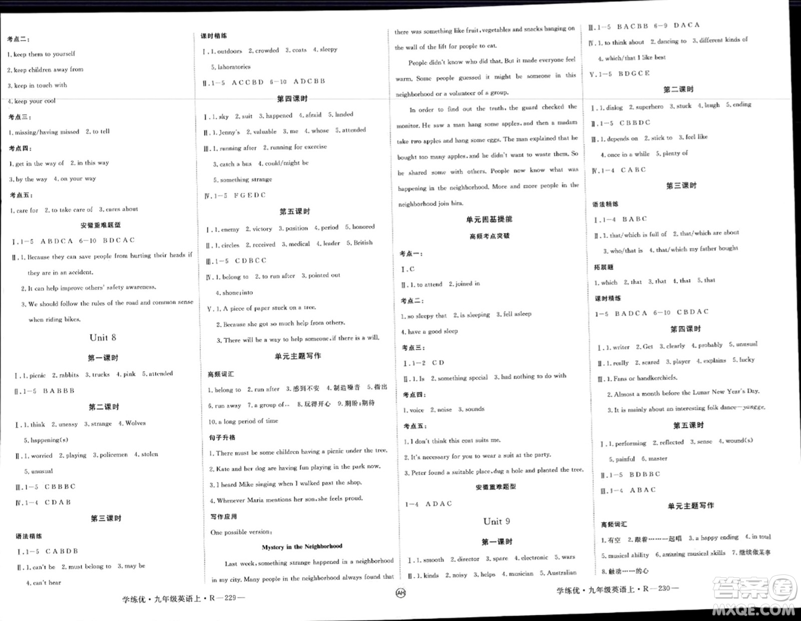 延邊大學(xué)出版社2023年秋學(xué)練優(yōu)九年級(jí)英語(yǔ)上冊(cè)人教版安徽專版答案