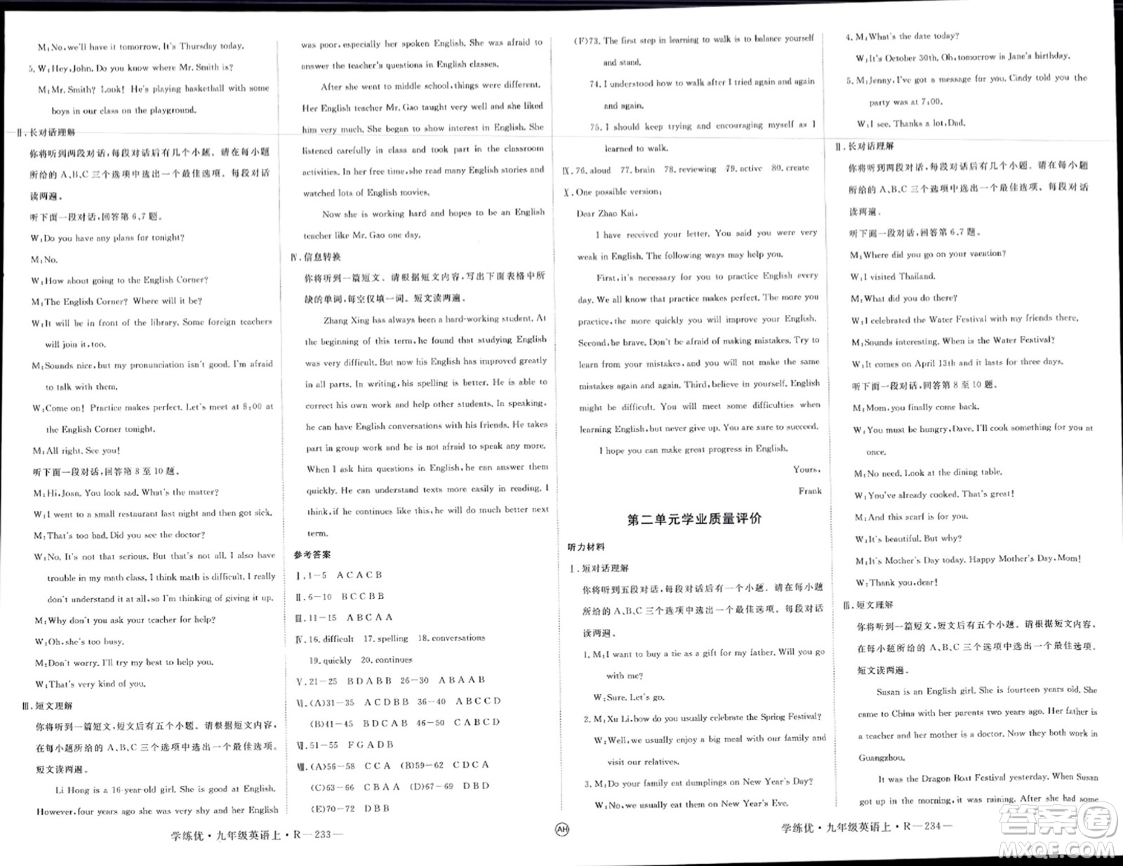 延邊大學(xué)出版社2023年秋學(xué)練優(yōu)九年級(jí)英語(yǔ)上冊(cè)人教版安徽專版答案