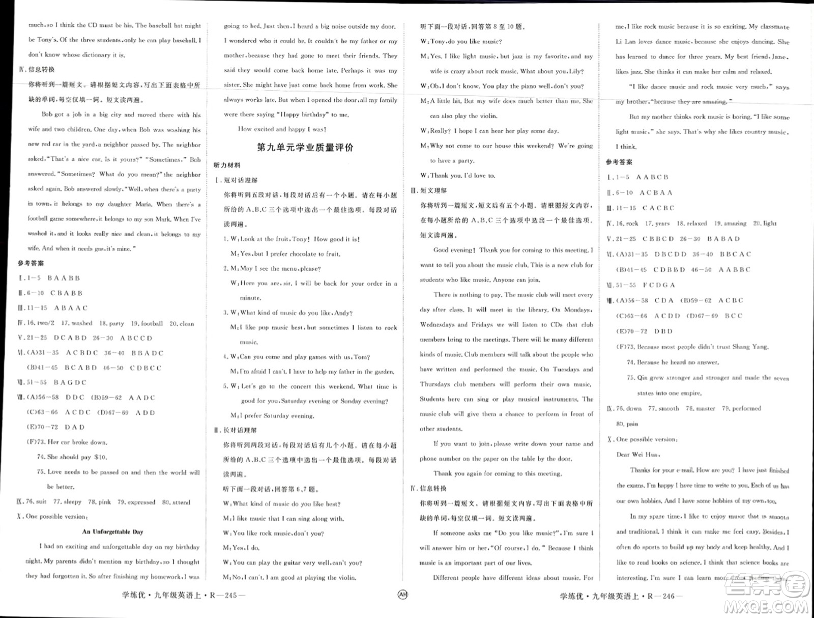延邊大學(xué)出版社2023年秋學(xué)練優(yōu)九年級(jí)英語(yǔ)上冊(cè)人教版安徽專版答案