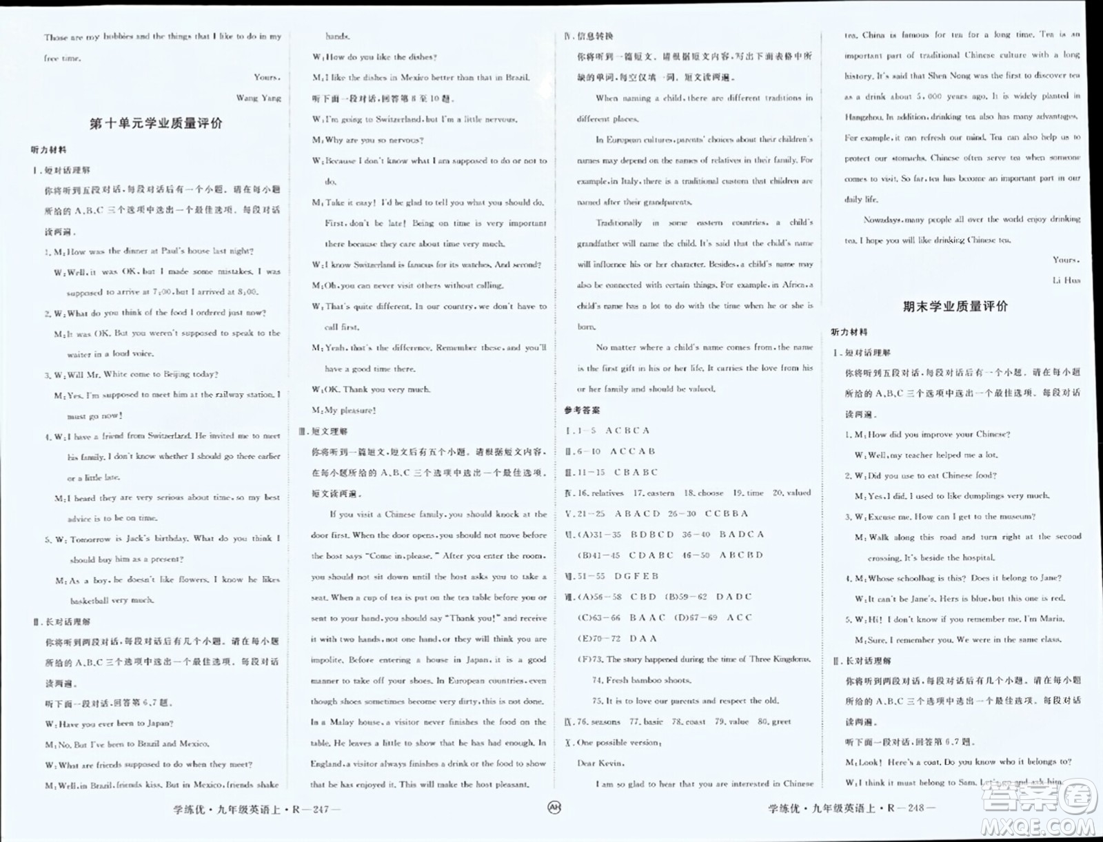 延邊大學(xué)出版社2023年秋學(xué)練優(yōu)九年級(jí)英語(yǔ)上冊(cè)人教版安徽專版答案