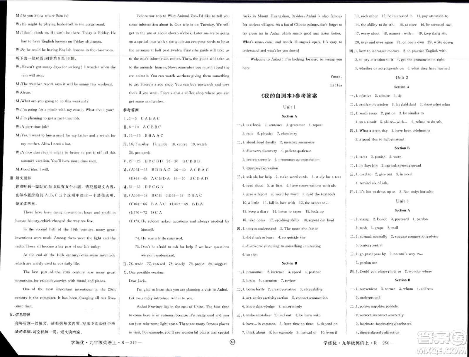 延邊大學(xué)出版社2023年秋學(xué)練優(yōu)九年級(jí)英語(yǔ)上冊(cè)人教版安徽專版答案