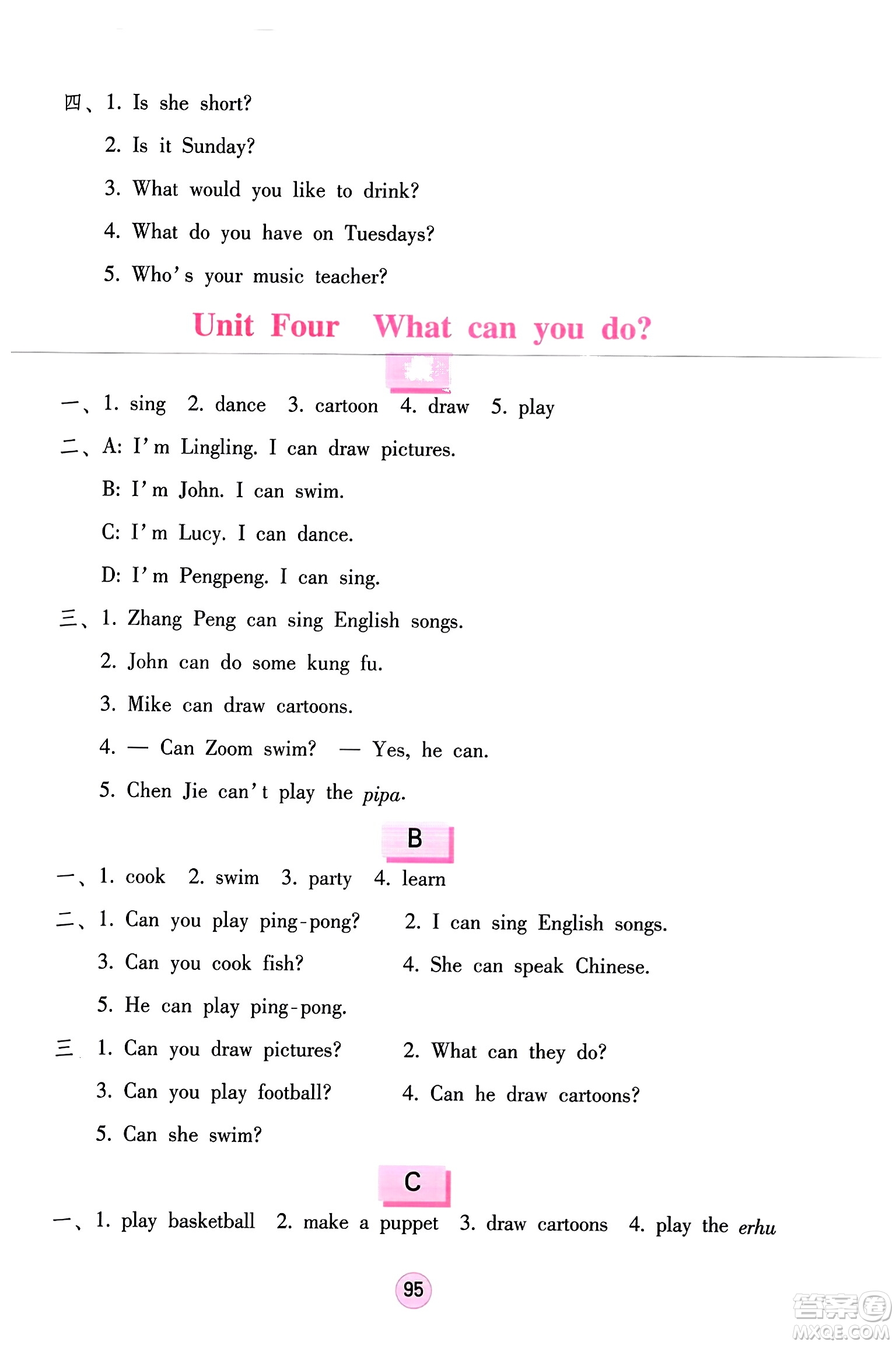 海燕出版社2023年秋英語學(xué)習(xí)與鞏固五年級(jí)英語上冊(cè)人教版三起點(diǎn)答案