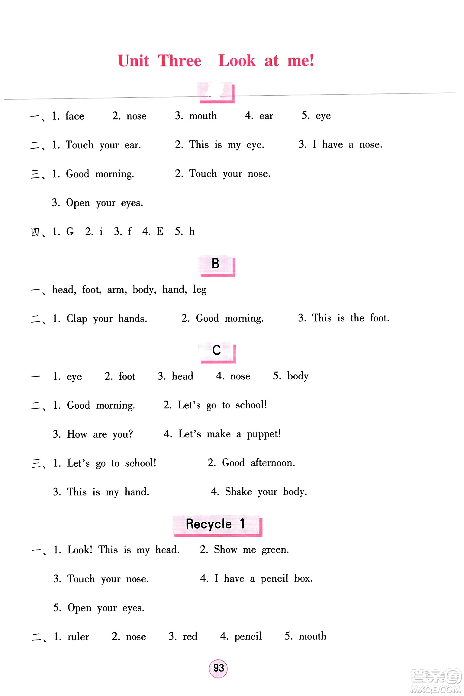 海燕出版社2023年秋英語(yǔ)學(xué)習(xí)與鞏固三年級(jí)英語(yǔ)上冊(cè)人教版三起點(diǎn)答案