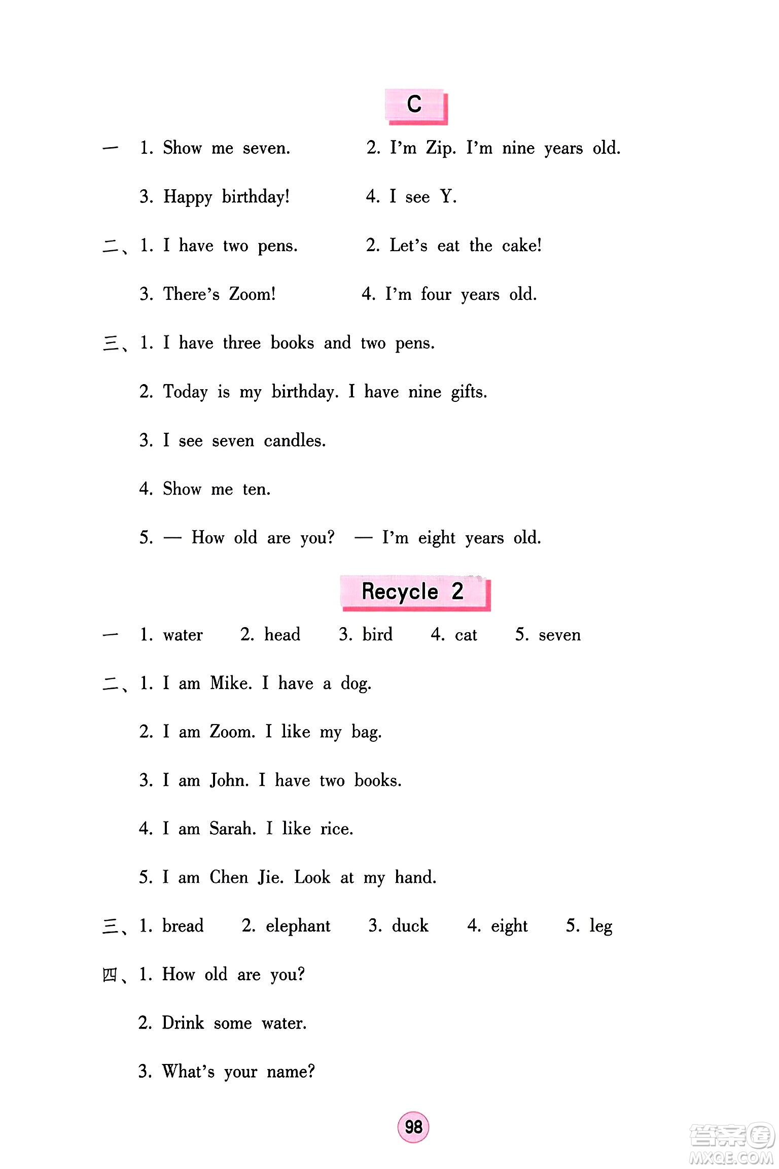海燕出版社2023年秋英語(yǔ)學(xué)習(xí)與鞏固三年級(jí)英語(yǔ)上冊(cè)人教版三起點(diǎn)答案