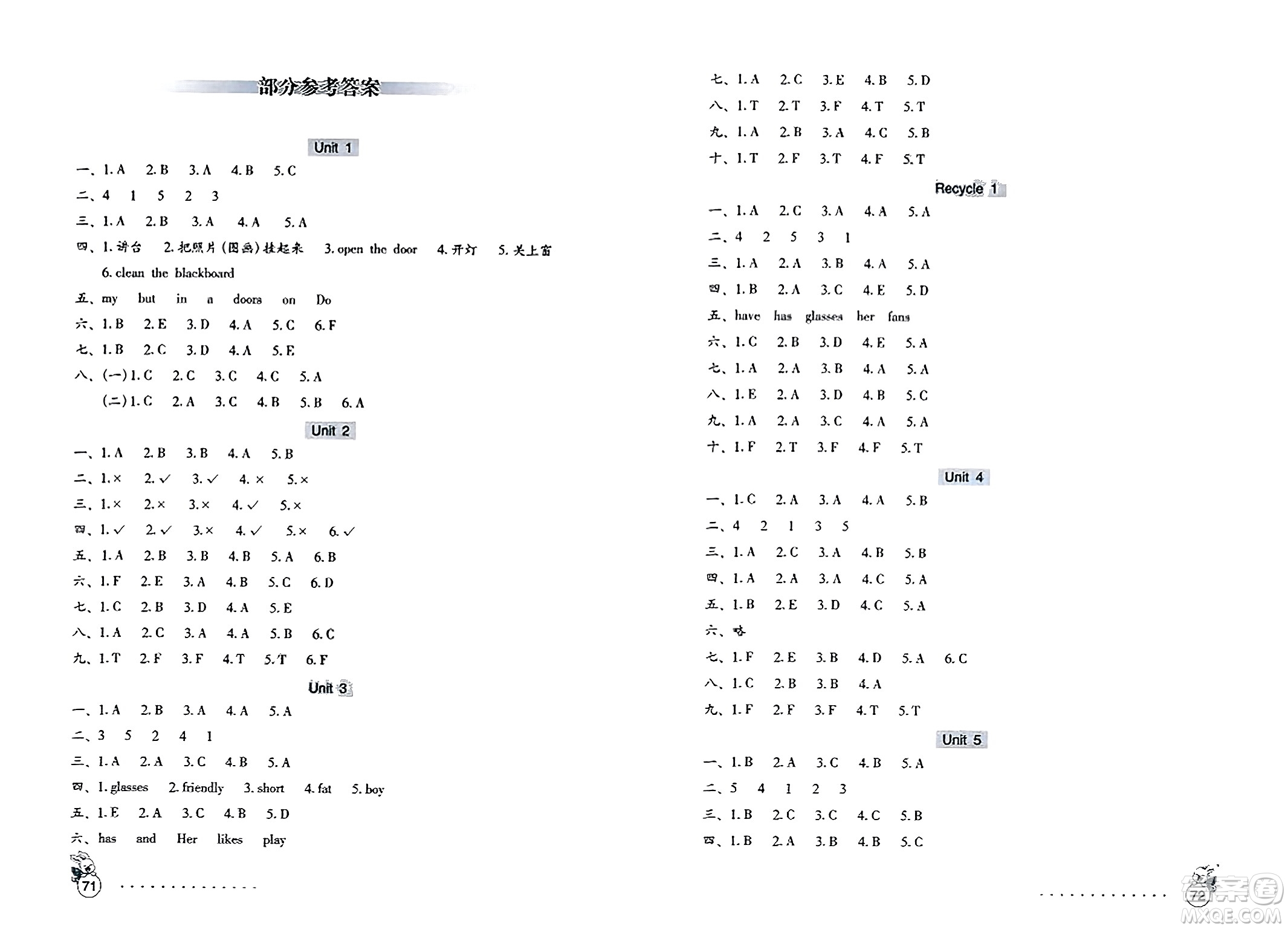 海燕出版社2023年秋英語學(xué)習(xí)與鞏固測試卷四年級英語上冊人教版三起點(diǎn)答案