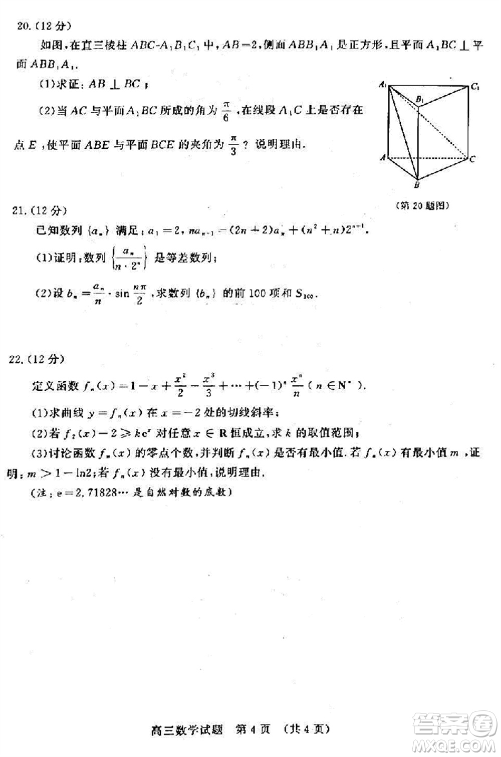 山東名校考試聯(lián)盟2023年12月高三年級(jí)階段性檢測(cè)數(shù)學(xué)試題參考答案